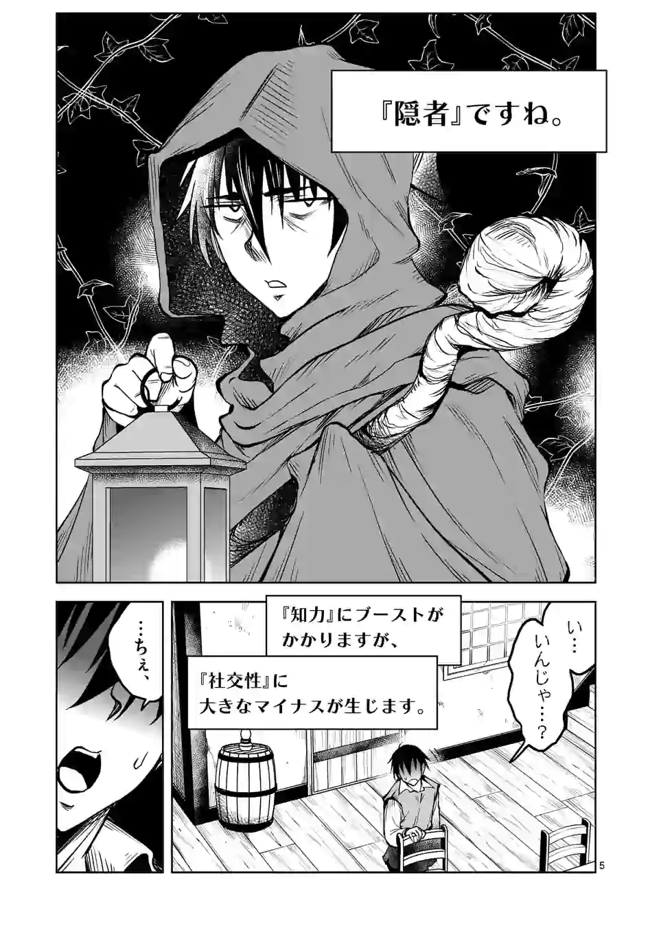 ISEKAI NANPA: MUSHOKU HIKIKOMORI NO ORE GA SUKIRU O KUSHI SHITE NEKO NINGEN YA FUKA UCHUU DRAGON NI KOE O KATTE MIMASHITA (MA - raw - Chapter 15 - https://jpdd.ccdd.to/JPDD/isekainanpamushokuhikikomorinooregasukiruokushishitenekoningenyafukauchuudragonnikoeokattemimashitamanga/173574/wxlnmt3muls.jpg