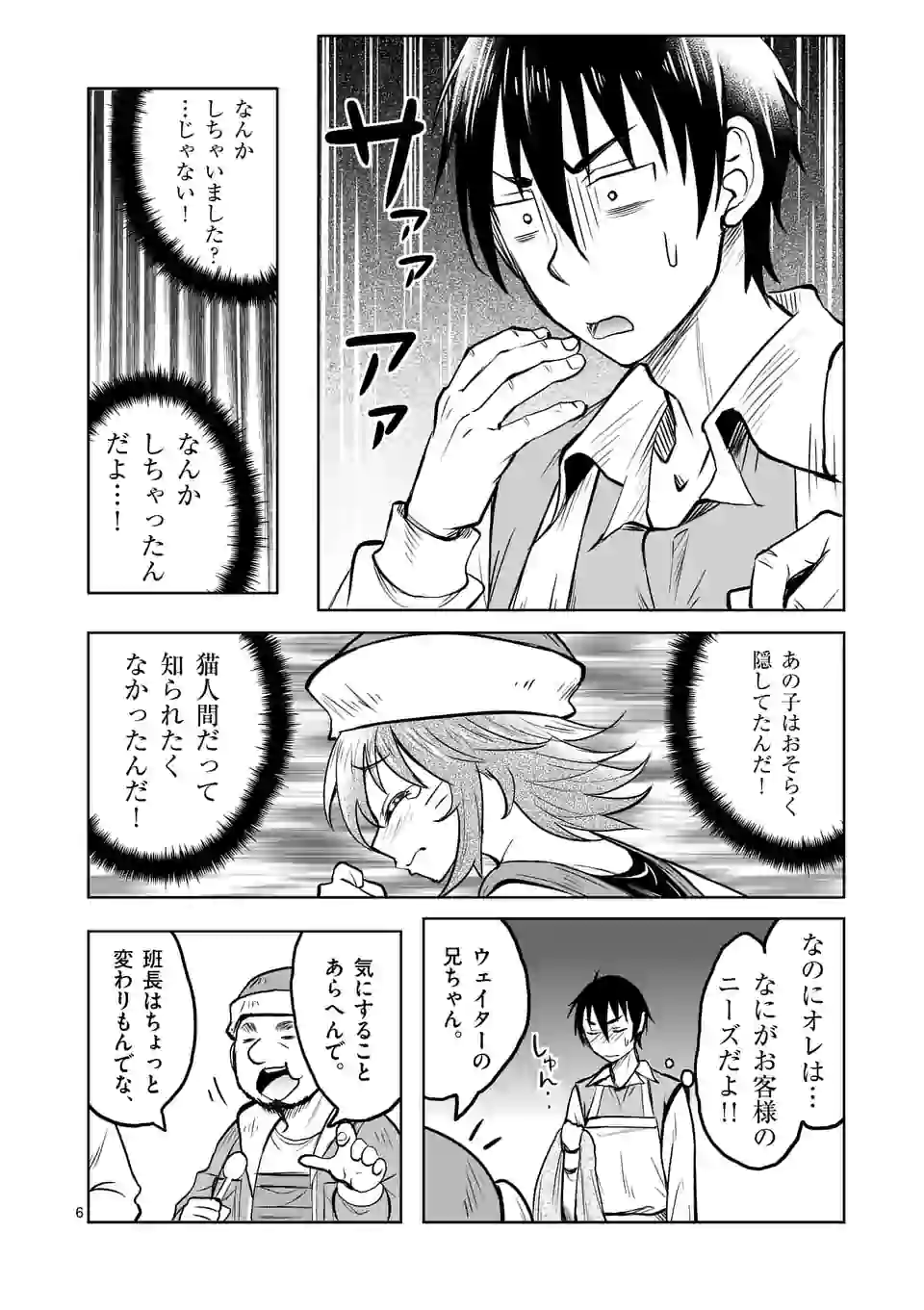 ISEKAI NANPA: MUSHOKU HIKIKOMORI NO ORE GA SUKIRU O KUSHI SHITE NEKO NINGEN YA FUKA UCHUU DRAGON NI KOE O KATTE MIMASHITA (MA - raw - Chapter 16 - https://jpdd.ccdd.to/JPDD/isekainanpamushokuhikikomorinooregasukiruokushishitenekoningenyafukauchuudragonnikoeokattemimashitamanga/174954/0arur3zfbpm.jpg