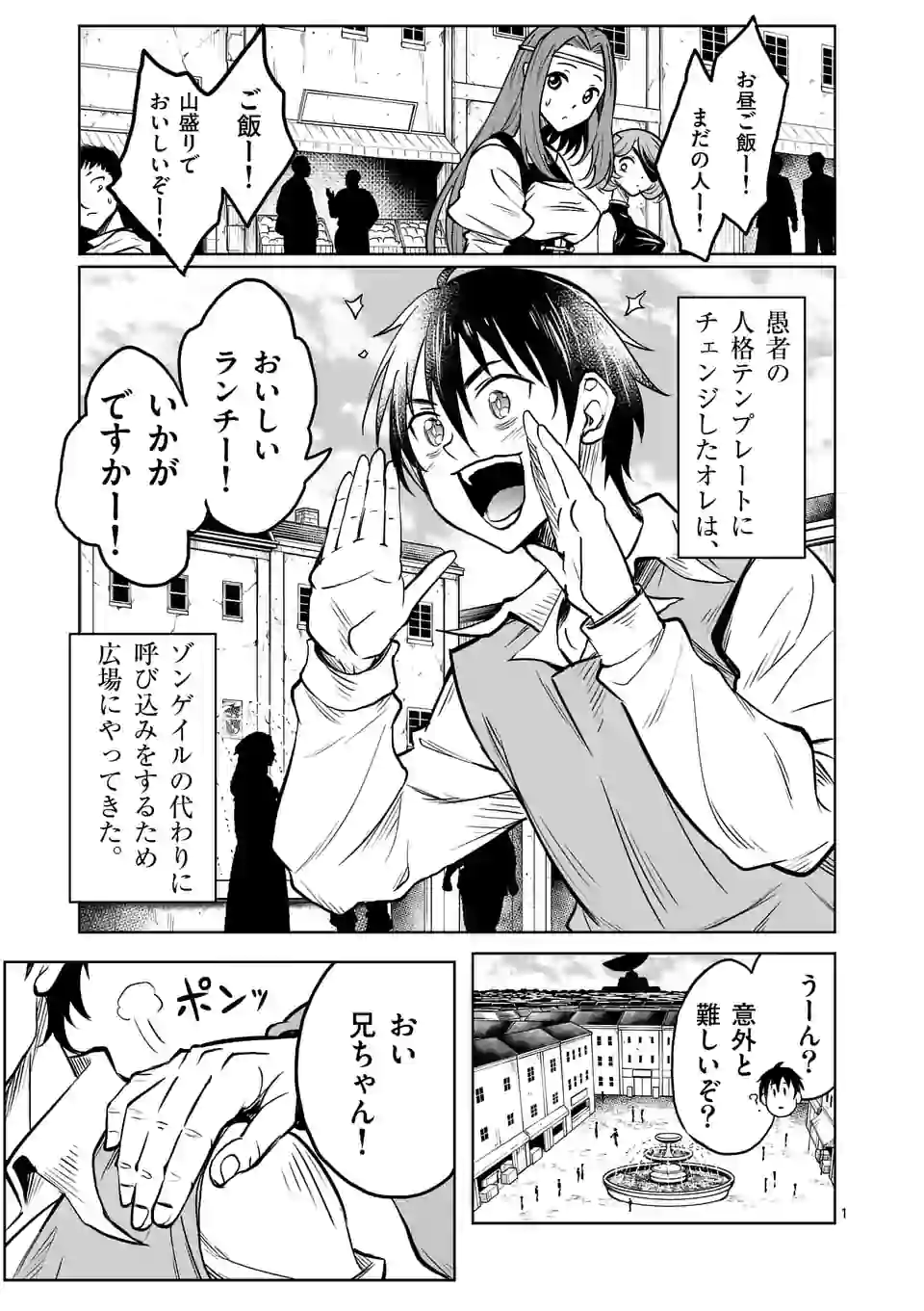 ISEKAI NANPA: MUSHOKU HIKIKOMORI NO ORE GA SUKIRU O KUSHI SHITE NEKO NINGEN YA FUKA UCHUU DRAGON NI KOE O KATTE MIMASHITA (MA - raw - Chapter 16 - https://jpdd.ccdd.to/JPDD/isekainanpamushokuhikikomorinooregasukiruokushishitenekoningenyafukauchuudragonnikoeokattemimashitamanga/174954/fdd3ztdgm0v.jpg