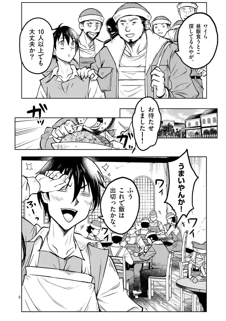 ISEKAI NANPA: MUSHOKU HIKIKOMORI NO ORE GA SUKIRU O KUSHI SHITE NEKO NINGEN YA FUKA UCHUU DRAGON NI KOE O KATTE MIMASHITA (MA - raw - Chapter 16 - https://jpdd.ccdd.to/JPDD/isekainanpamushokuhikikomorinooregasukiruokushishitenekoningenyafukauchuudragonnikoeokattemimashitamanga/174954/lux5osmmfap.jpg