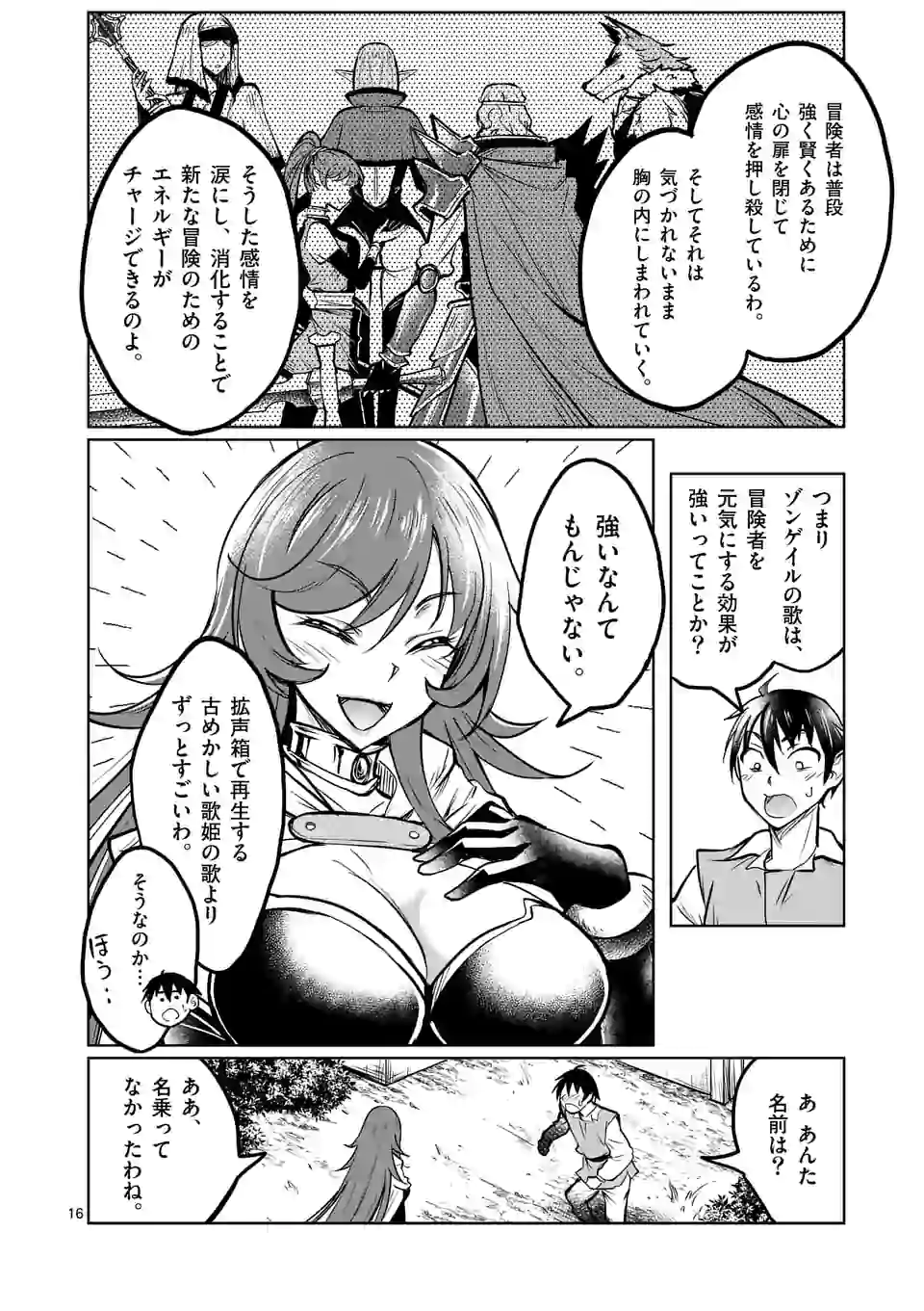 ISEKAI NANPA: MUSHOKU HIKIKOMORI NO ORE GA SUKIRU O KUSHI SHITE NEKO NINGEN YA FUKA UCHUU DRAGON NI KOE O KATTE MIMASHITA (MA - raw - Chapter 17 - https://jpdd.ccdd.to/JPDD/isekainanpamushokuhikikomorinooregasukiruokushishitenekoningenyafukauchuudragonnikoeokattemimashitamanga/177522/4xmt1vz2zqr.jpg