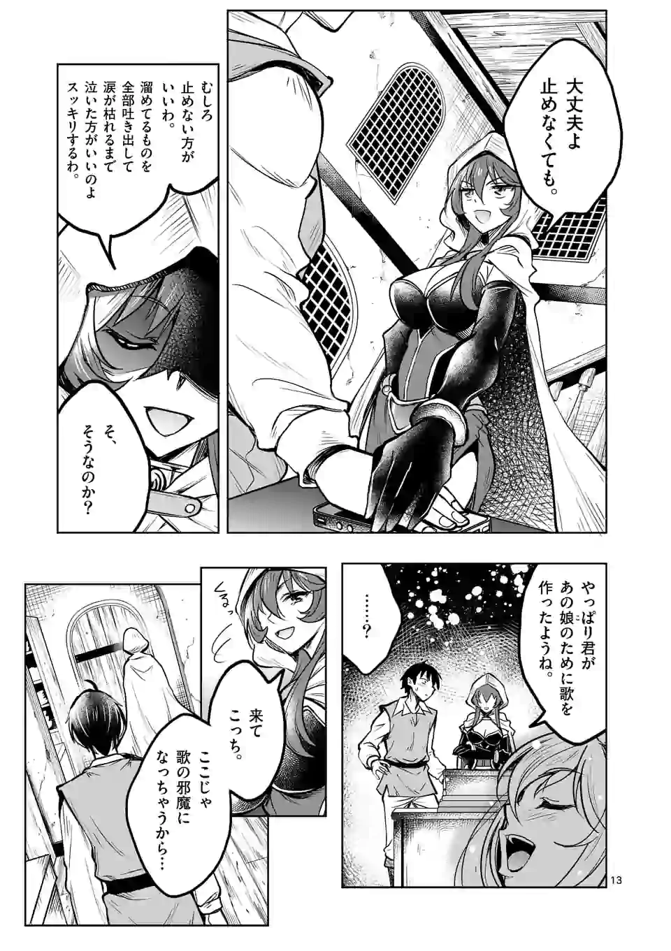 ISEKAI NANPA: MUSHOKU HIKIKOMORI NO ORE GA SUKIRU O KUSHI SHITE NEKO NINGEN YA FUKA UCHUU DRAGON NI KOE O KATTE MIMASHITA (MA - raw - Chapter 17 - https://jpdd.ccdd.to/JPDD/isekainanpamushokuhikikomorinooregasukiruokushishitenekoningenyafukauchuudragonnikoeokattemimashitamanga/177522/cdi5r2hoazr.jpg