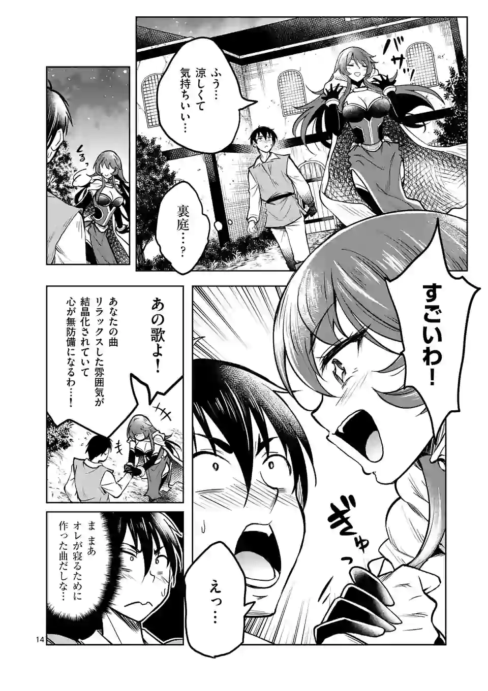 ISEKAI NANPA: MUSHOKU HIKIKOMORI NO ORE GA SUKIRU O KUSHI SHITE NEKO NINGEN YA FUKA UCHUU DRAGON NI KOE O KATTE MIMASHITA (MA - raw - Chapter 17 - https://jpdd.ccdd.to/JPDD/isekainanpamushokuhikikomorinooregasukiruokushishitenekoningenyafukauchuudragonnikoeokattemimashitamanga/177522/ezely31hsnf.jpg