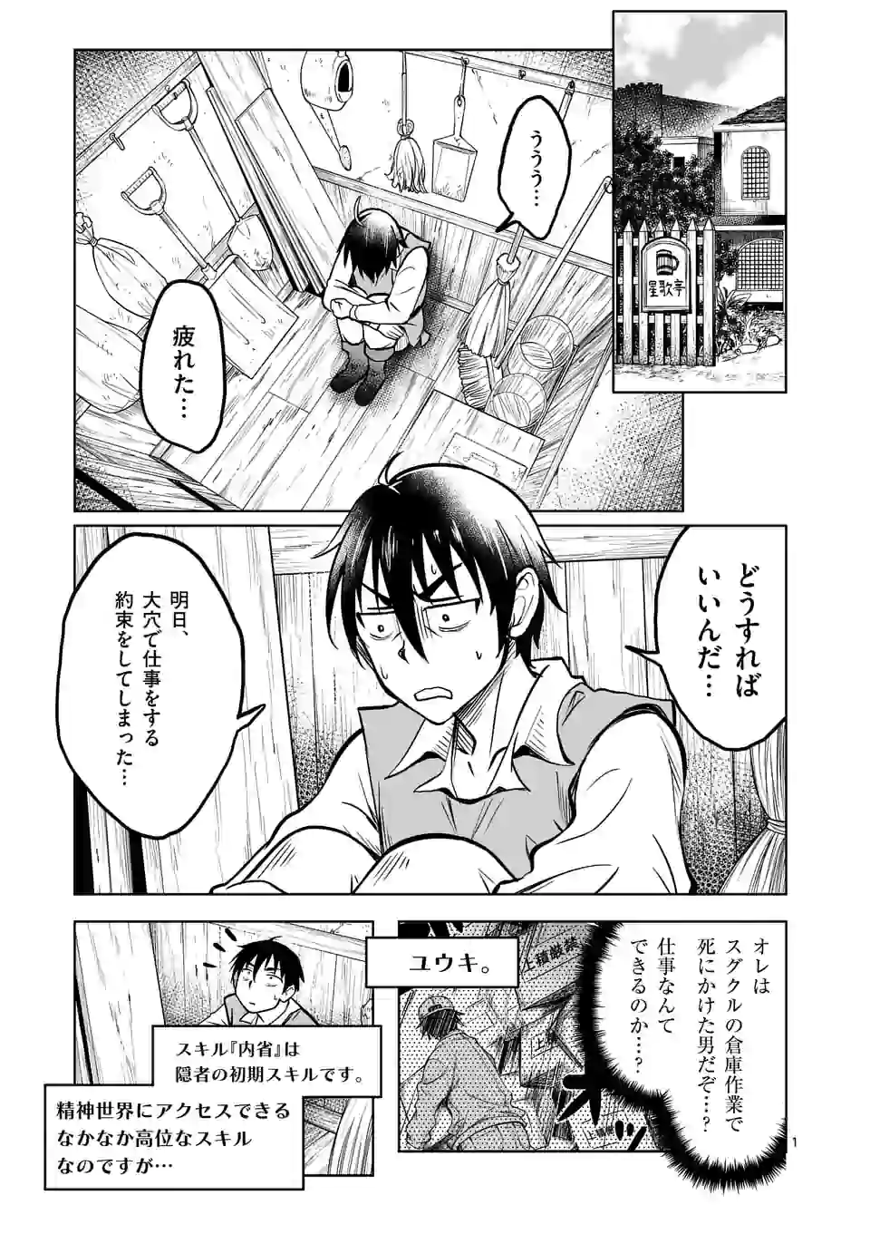 ISEKAI NANPA: MUSHOKU HIKIKOMORI NO ORE GA SUKIRU O KUSHI SHITE NEKO NINGEN YA FUKA UCHUU DRAGON NI KOE O KATTE MIMASHITA (MA - raw - Chapter 17 - https://jpdd.ccdd.to/JPDD/isekainanpamushokuhikikomorinooregasukiruokushishitenekoningenyafukauchuudragonnikoeokattemimashitamanga/177522/h2zo4xv0wvw.jpg