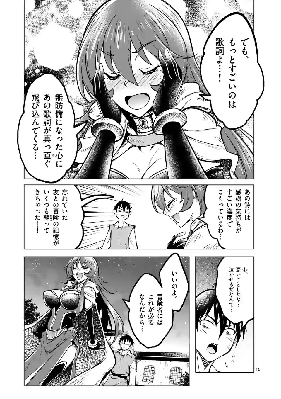 ISEKAI NANPA: MUSHOKU HIKIKOMORI NO ORE GA SUKIRU O KUSHI SHITE NEKO NINGEN YA FUKA UCHUU DRAGON NI KOE O KATTE MIMASHITA (MA - raw - Chapter 17 - https://jpdd.ccdd.to/JPDD/isekainanpamushokuhikikomorinooregasukiruokushishitenekoningenyafukauchuudragonnikoeokattemimashitamanga/177522/ipfgdnx5awz.jpg