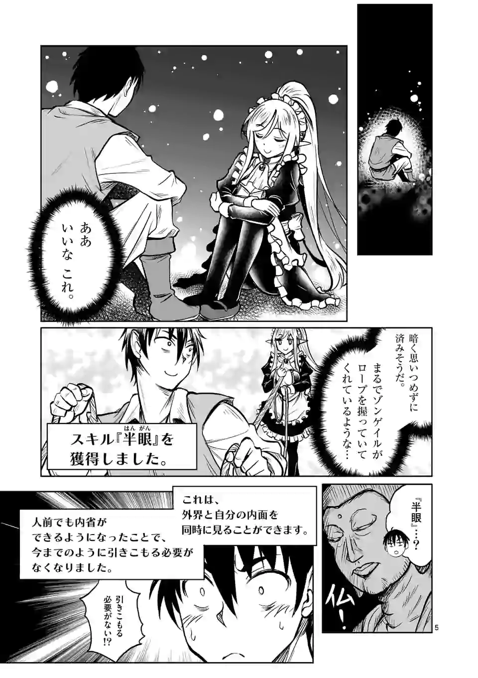 ISEKAI NANPA: MUSHOKU HIKIKOMORI NO ORE GA SUKIRU O KUSHI SHITE NEKO NINGEN YA FUKA UCHUU DRAGON NI KOE O KATTE MIMASHITA (MA - raw - Chapter 17 - https://jpdd.ccdd.to/JPDD/isekainanpamushokuhikikomorinooregasukiruokushishitenekoningenyafukauchuudragonnikoeokattemimashitamanga/177522/jo0b1hrmibk.jpg