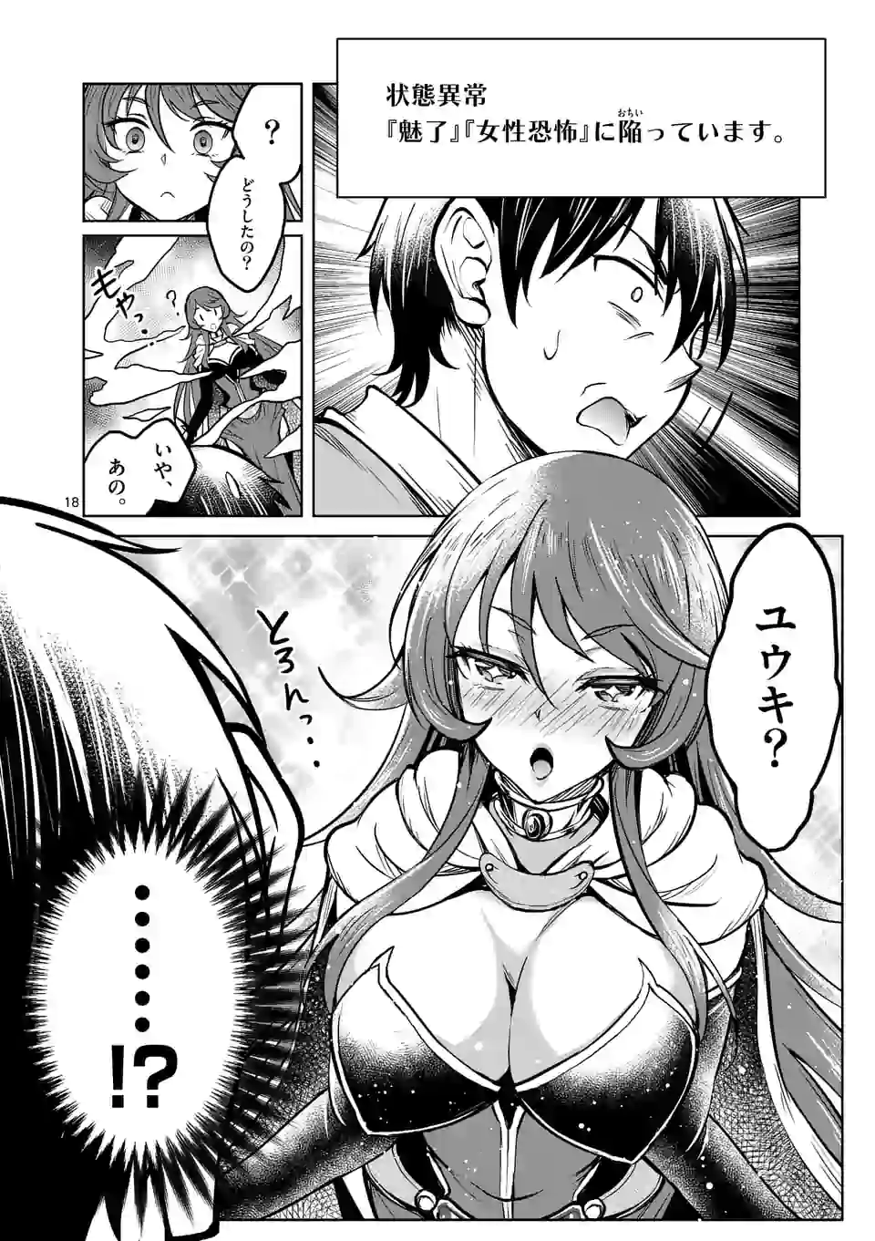 ISEKAI NANPA: MUSHOKU HIKIKOMORI NO ORE GA SUKIRU O KUSHI SHITE NEKO NINGEN YA FUKA UCHUU DRAGON NI KOE O KATTE MIMASHITA (MA - raw - Chapter 17 - https://jpdd.ccdd.to/JPDD/isekainanpamushokuhikikomorinooregasukiruokushishitenekoningenyafukauchuudragonnikoeokattemimashitamanga/177522/k3prtmt4fvl.jpg