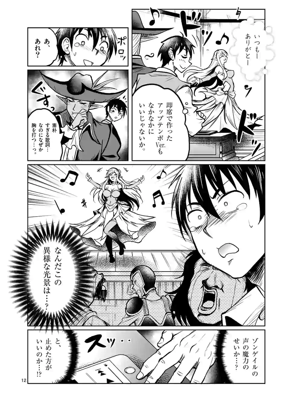 ISEKAI NANPA: MUSHOKU HIKIKOMORI NO ORE GA SUKIRU O KUSHI SHITE NEKO NINGEN YA FUKA UCHUU DRAGON NI KOE O KATTE MIMASHITA (MA - raw - Chapter 17 - https://jpdd.ccdd.to/JPDD/isekainanpamushokuhikikomorinooregasukiruokushishitenekoningenyafukauchuudragonnikoeokattemimashitamanga/177522/ycsnxm2qv3h.jpg