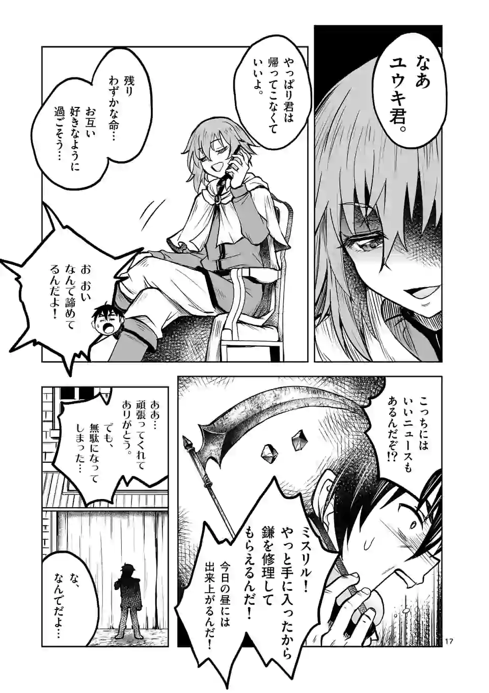 ISEKAI NANPA: MUSHOKU HIKIKOMORI NO ORE GA SUKIRU O KUSHI SHITE NEKO NINGEN YA FUKA UCHUU DRAGON NI KOE O KATTE MIMASHITA (MA - raw - Chapter 19 - https://jpdd.ccdd.to/JPDD/isekainanpamushokuhikikomorinooregasukiruokushishitenekoningenyafukauchuudragonnikoeokattemimashitamanga/180093/31oe0lqpq5c.jpg