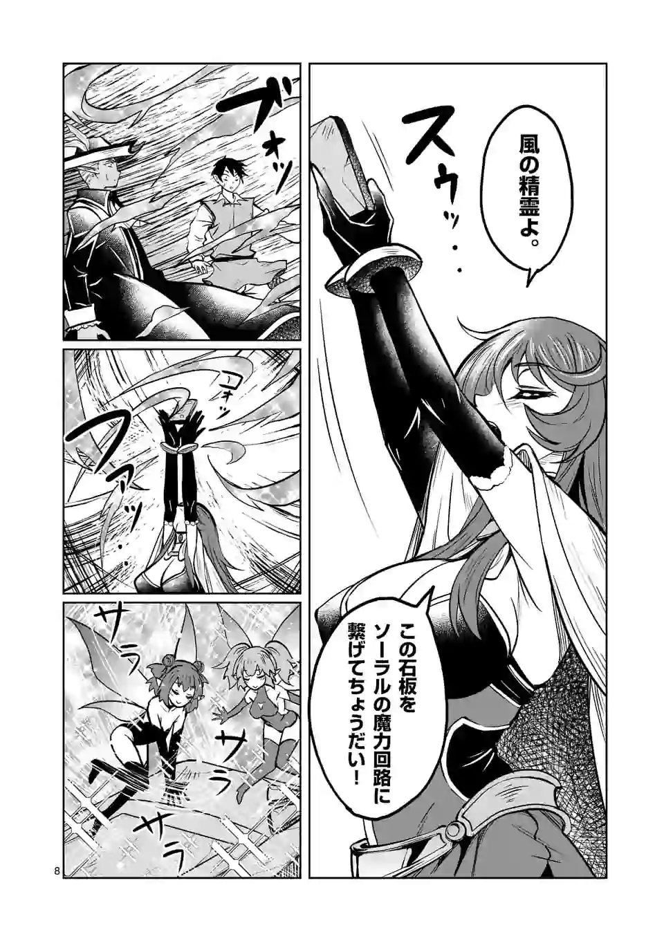 ISEKAI NANPA: MUSHOKU HIKIKOMORI NO ORE GA SUKIRU O KUSHI SHITE NEKO NINGEN YA FUKA UCHUU DRAGON NI KOE O KATTE MIMASHITA (MA - raw - Chapter 19 - https://jpdd.ccdd.to/JPDD/isekainanpamushokuhikikomorinooregasukiruokushishitenekoningenyafukauchuudragonnikoeokattemimashitamanga/180093/amllyczqqpc.jpg