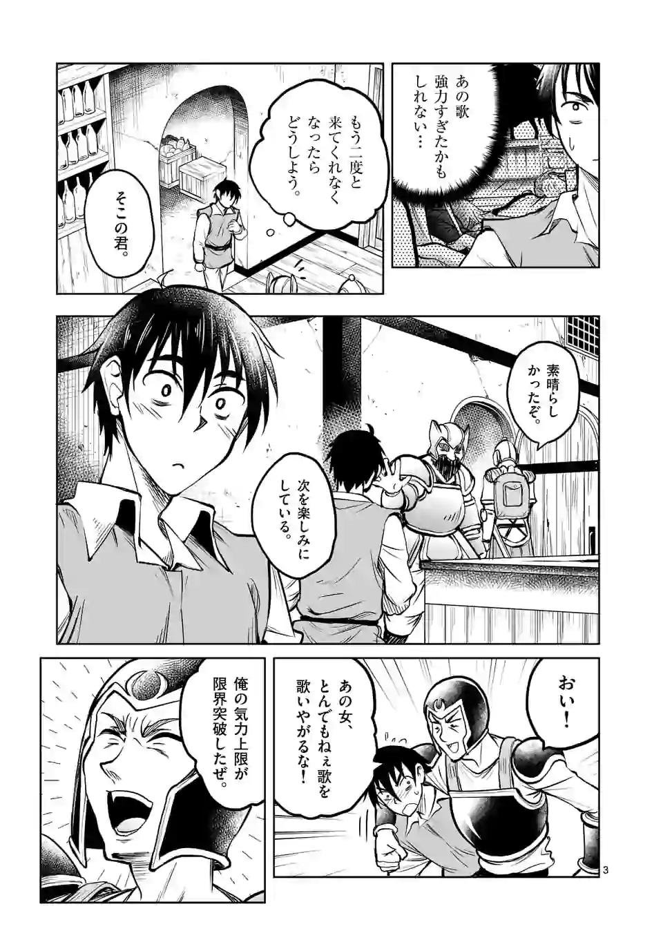 ISEKAI NANPA: MUSHOKU HIKIKOMORI NO ORE GA SUKIRU O KUSHI SHITE NEKO NINGEN YA FUKA UCHUU DRAGON NI KOE O KATTE MIMASHITA (MA - raw - Chapter 19 - https://jpdd.ccdd.to/JPDD/isekainanpamushokuhikikomorinooregasukiruokushishitenekoningenyafukauchuudragonnikoeokattemimashitamanga/180093/b0ft3qnobmq.jpg