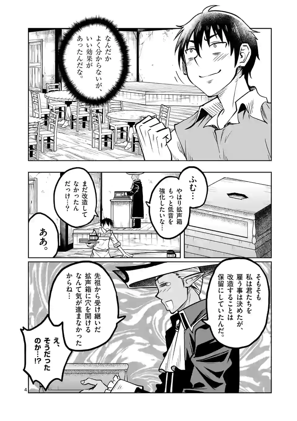 ISEKAI NANPA: MUSHOKU HIKIKOMORI NO ORE GA SUKIRU O KUSHI SHITE NEKO NINGEN YA FUKA UCHUU DRAGON NI KOE O KATTE MIMASHITA (MA - raw - Chapter 19 - https://jpdd.ccdd.to/JPDD/isekainanpamushokuhikikomorinooregasukiruokushishitenekoningenyafukauchuudragonnikoeokattemimashitamanga/180093/elb50zduoju.jpg