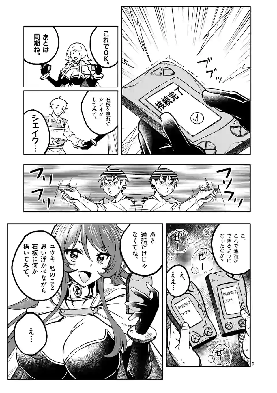 ISEKAI NANPA: MUSHOKU HIKIKOMORI NO ORE GA SUKIRU O KUSHI SHITE NEKO NINGEN YA FUKA UCHUU DRAGON NI KOE O KATTE MIMASHITA (MA - raw - Chapter 19 - https://jpdd.ccdd.to/JPDD/isekainanpamushokuhikikomorinooregasukiruokushishitenekoningenyafukauchuudragonnikoeokattemimashitamanga/180093/g5oyftzyiix.jpg