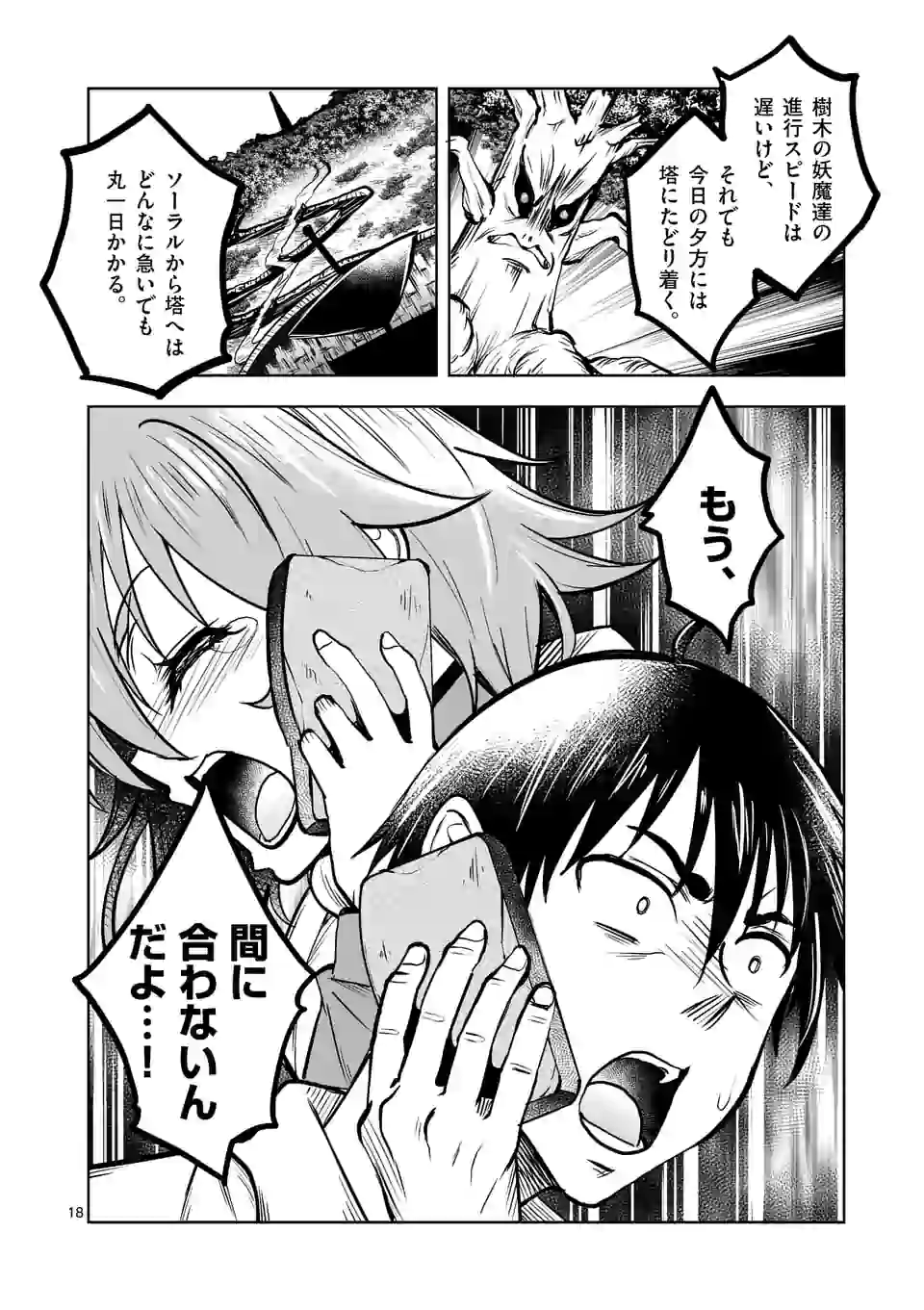 ISEKAI NANPA: MUSHOKU HIKIKOMORI NO ORE GA SUKIRU O KUSHI SHITE NEKO NINGEN YA FUKA UCHUU DRAGON NI KOE O KATTE MIMASHITA (MA - raw - Chapter 19 - https://jpdd.ccdd.to/JPDD/isekainanpamushokuhikikomorinooregasukiruokushishitenekoningenyafukauchuudragonnikoeokattemimashitamanga/180093/kdod413kkrl.jpg