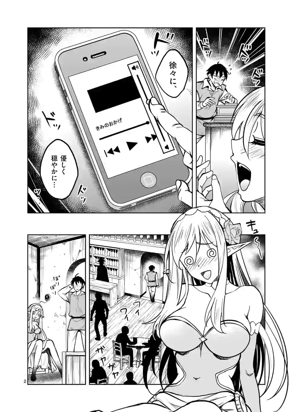 ISEKAI NANPA: MUSHOKU HIKIKOMORI NO ORE GA SUKIRU O KUSHI SHITE NEKO NINGEN YA FUKA UCHUU DRAGON NI KOE O KATTE MIMASHITA (MA - raw - Chapter 19 - https://jpdd.ccdd.to/JPDD/isekainanpamushokuhikikomorinooregasukiruokushishitenekoningenyafukauchuudragonnikoeokattemimashitamanga/180093/nvyk2201js2.jpg