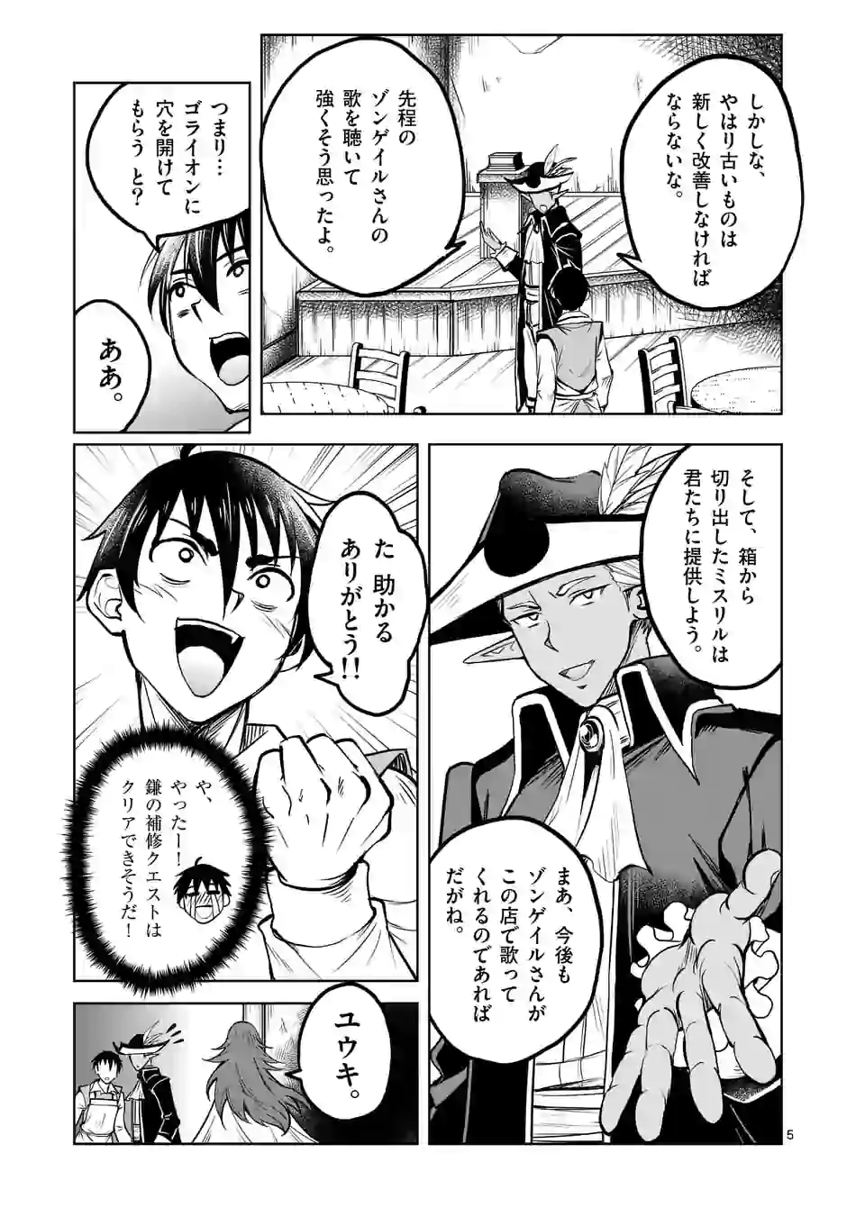 ISEKAI NANPA: MUSHOKU HIKIKOMORI NO ORE GA SUKIRU O KUSHI SHITE NEKO NINGEN YA FUKA UCHUU DRAGON NI KOE O KATTE MIMASHITA (MA - raw - Chapter 19 - https://jpdd.ccdd.to/JPDD/isekainanpamushokuhikikomorinooregasukiruokushishitenekoningenyafukauchuudragonnikoeokattemimashitamanga/180093/qii5dqt3gxi.jpg