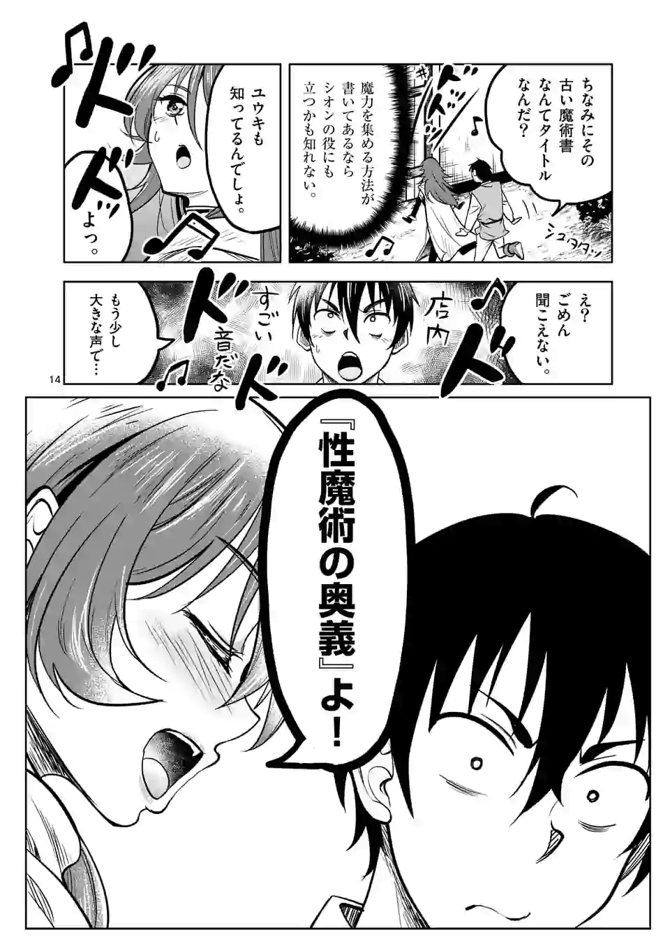 ISEKAI NANPA: MUSHOKU HIKIKOMORI NO ORE GA SUKIRU O KUSHI SHITE NEKO NINGEN YA FUKA UCHUU DRAGON NI KOE O KATTE MIMASHITA (MA - raw - Chapter 18 - https://jpdd.ccdd.to/JPDD/isekainanpamushokuhikikomorinooregasukiruokushishitenekoningenyafukauchuudragonnikoeokattemimashitamanga/180094/1rqle00joy2.jpg