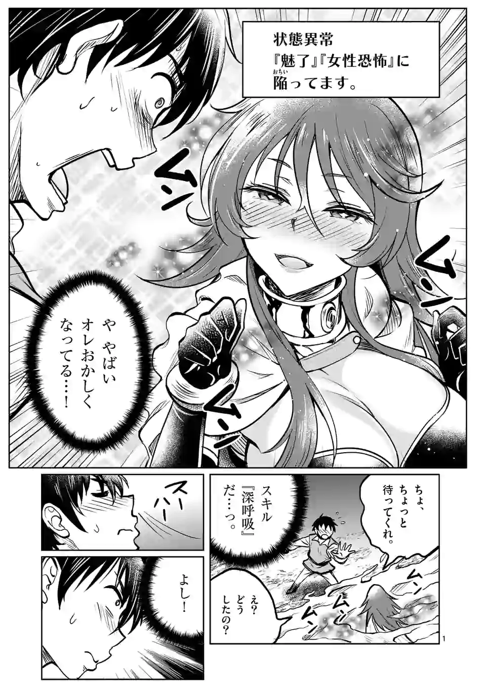 ISEKAI NANPA: MUSHOKU HIKIKOMORI NO ORE GA SUKIRU O KUSHI SHITE NEKO NINGEN YA FUKA UCHUU DRAGON NI KOE O KATTE MIMASHITA (MA - raw - Chapter 18 - https://jpdd.ccdd.to/JPDD/isekainanpamushokuhikikomorinooregasukiruokushishitenekoningenyafukauchuudragonnikoeokattemimashitamanga/180094/aabtqiypssh.jpg