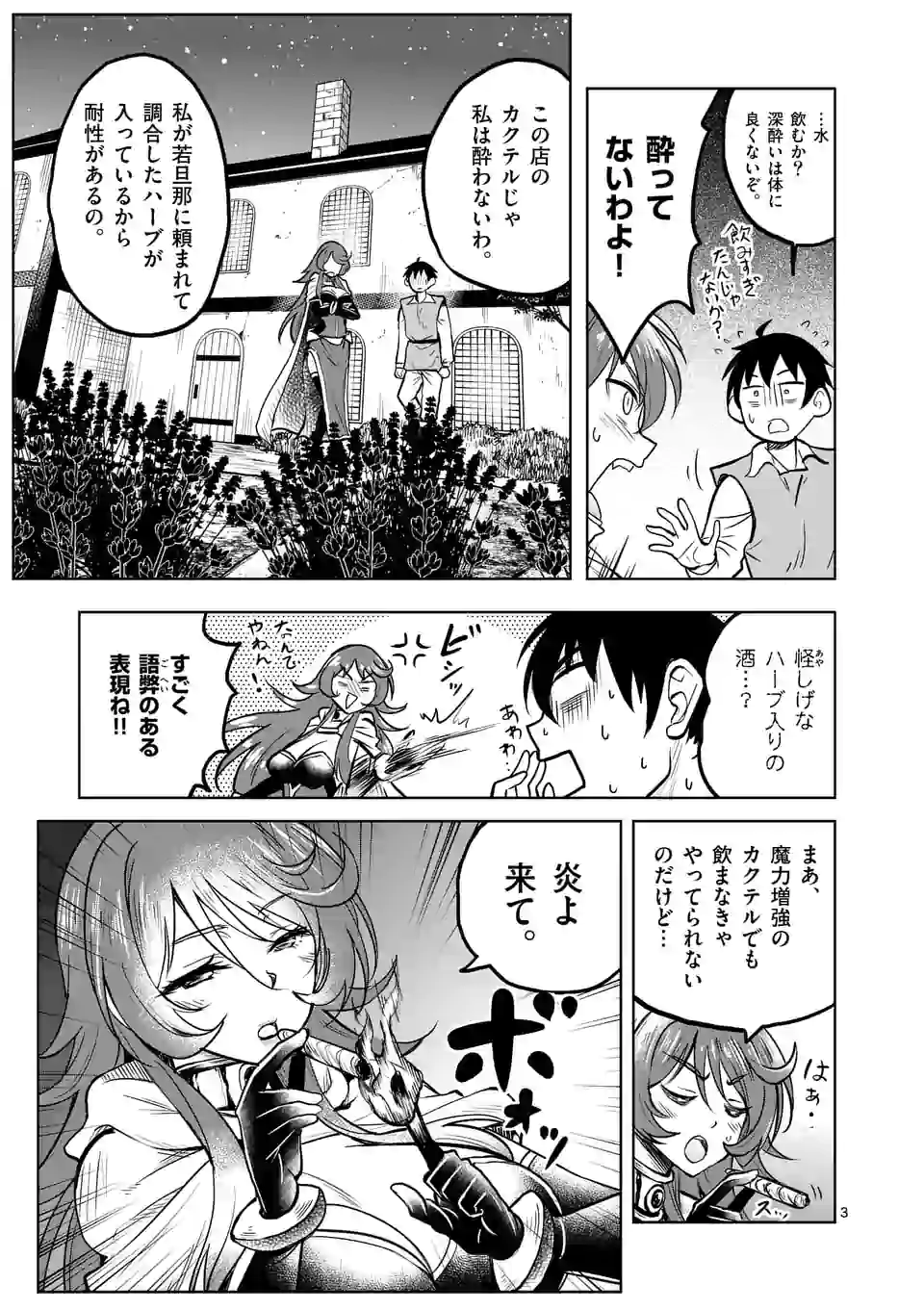 ISEKAI NANPA: MUSHOKU HIKIKOMORI NO ORE GA SUKIRU O KUSHI SHITE NEKO NINGEN YA FUKA UCHUU DRAGON NI KOE O KATTE MIMASHITA (MA - raw - Chapter 18 - https://jpdd.ccdd.to/JPDD/isekainanpamushokuhikikomorinooregasukiruokushishitenekoningenyafukauchuudragonnikoeokattemimashitamanga/180094/cv425uajqtf.jpg