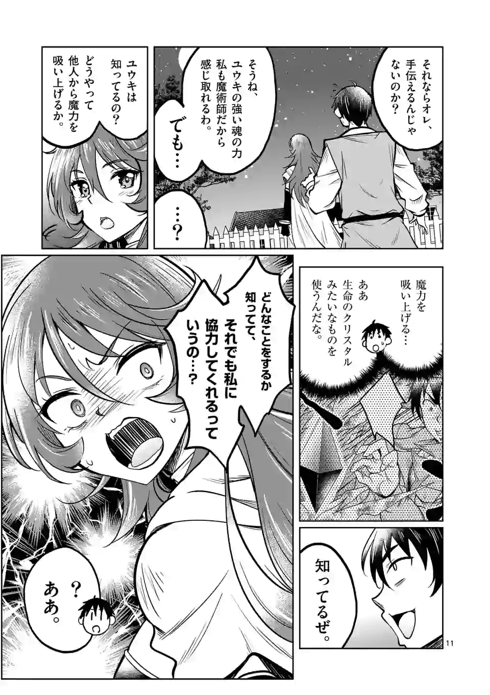 ISEKAI NANPA: MUSHOKU HIKIKOMORI NO ORE GA SUKIRU O KUSHI SHITE NEKO NINGEN YA FUKA UCHUU DRAGON NI KOE O KATTE MIMASHITA (MA - raw - Chapter 18 - https://jpdd.ccdd.to/JPDD/isekainanpamushokuhikikomorinooregasukiruokushishitenekoningenyafukauchuudragonnikoeokattemimashitamanga/180094/qyhz1ibbbol.jpg