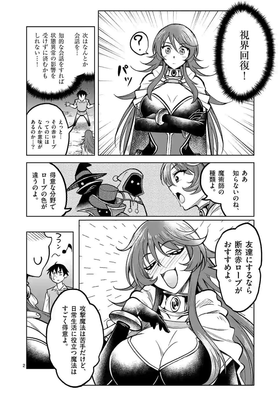 ISEKAI NANPA: MUSHOKU HIKIKOMORI NO ORE GA SUKIRU O KUSHI SHITE NEKO NINGEN YA FUKA UCHUU DRAGON NI KOE O KATTE MIMASHITA (MA - raw - Chapter 18 - https://jpdd.ccdd.to/JPDD/isekainanpamushokuhikikomorinooregasukiruokushishitenekoningenyafukauchuudragonnikoeokattemimashitamanga/180094/sooafkfcpon.jpg