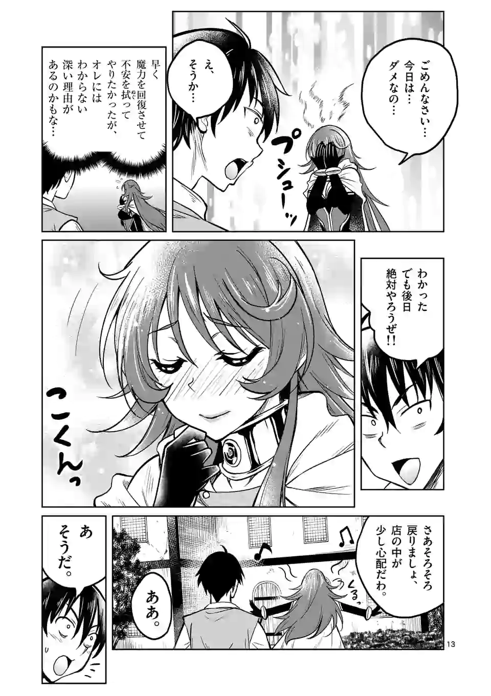 ISEKAI NANPA: MUSHOKU HIKIKOMORI NO ORE GA SUKIRU O KUSHI SHITE NEKO NINGEN YA FUKA UCHUU DRAGON NI KOE O KATTE MIMASHITA (MA - raw - Chapter 18 - https://jpdd.ccdd.to/JPDD/isekainanpamushokuhikikomorinooregasukiruokushishitenekoningenyafukauchuudragonnikoeokattemimashitamanga/180094/ttwnnupguyh.jpg