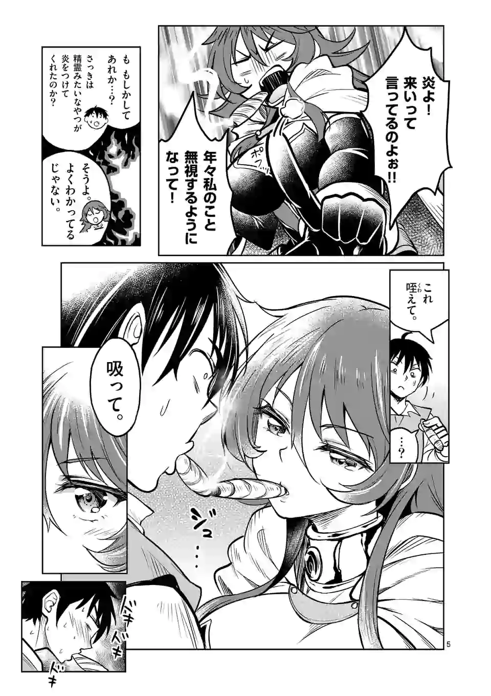 ISEKAI NANPA: MUSHOKU HIKIKOMORI NO ORE GA SUKIRU O KUSHI SHITE NEKO NINGEN YA FUKA UCHUU DRAGON NI KOE O KATTE MIMASHITA (MA - raw - Chapter 18 - https://jpdd.ccdd.to/JPDD/isekainanpamushokuhikikomorinooregasukiruokushishitenekoningenyafukauchuudragonnikoeokattemimashitamanga/180094/wdkpdqjjobu.jpg