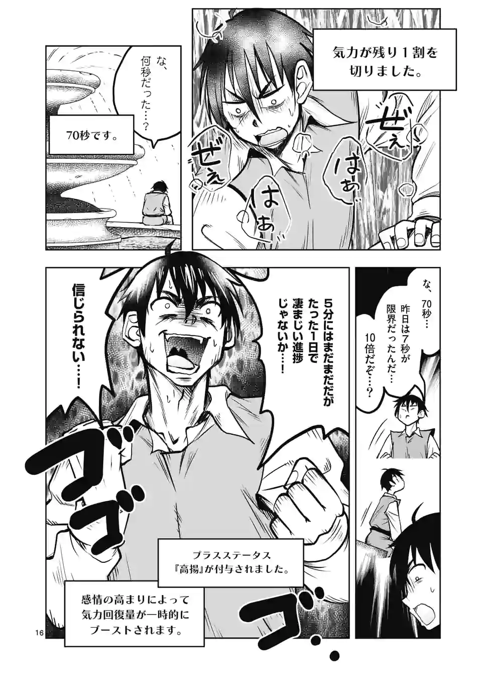 ISEKAI NANPA: MUSHOKU HIKIKOMORI NO ORE GA SUKIRU O KUSHI SHITE NEKO NINGEN YA FUKA UCHUU DRAGON NI KOE O KATTE MIMASHITA (MA - raw - Chapter 20 - https://jpdd.ccdd.to/JPDD/isekainanpamushokuhikikomorinooregasukiruokushishitenekoningenyafukauchuudragonnikoeokattemimashitamanga/181255/5kmh54qfg1i.jpg