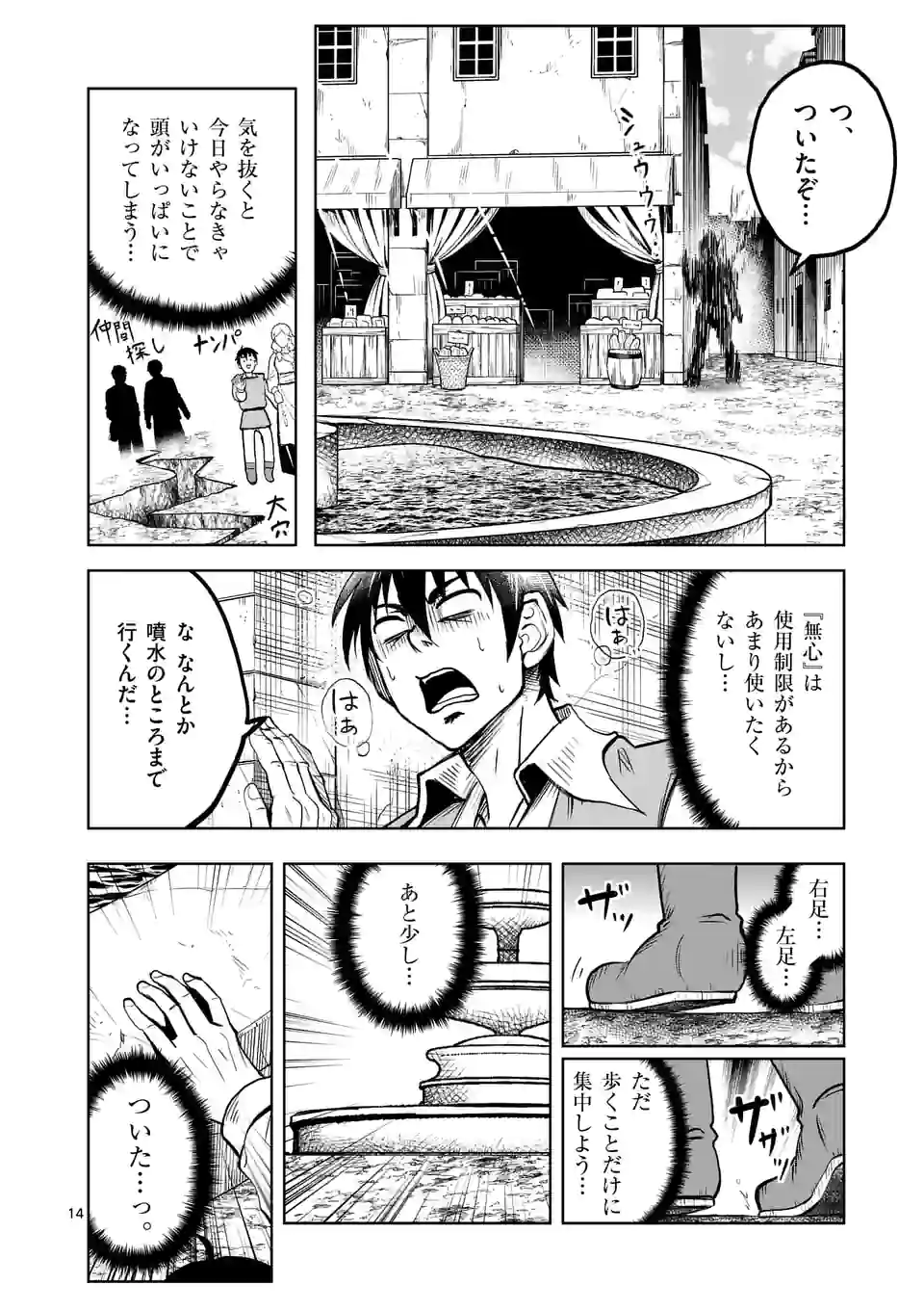 ISEKAI NANPA: MUSHOKU HIKIKOMORI NO ORE GA SUKIRU O KUSHI SHITE NEKO NINGEN YA FUKA UCHUU DRAGON NI KOE O KATTE MIMASHITA (MA - raw - Chapter 20 - https://jpdd.ccdd.to/JPDD/isekainanpamushokuhikikomorinooregasukiruokushishitenekoningenyafukauchuudragonnikoeokattemimashitamanga/181255/el3bxlpgou2.jpg