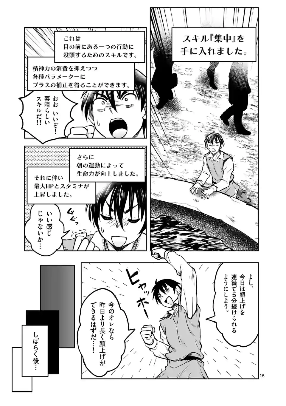 ISEKAI NANPA: MUSHOKU HIKIKOMORI NO ORE GA SUKIRU O KUSHI SHITE NEKO NINGEN YA FUKA UCHUU DRAGON NI KOE O KATTE MIMASHITA (MA - raw - Chapter 20 - https://jpdd.ccdd.to/JPDD/isekainanpamushokuhikikomorinooregasukiruokushishitenekoningenyafukauchuudragonnikoeokattemimashitamanga/181255/lvvdjdf2kmn.jpg