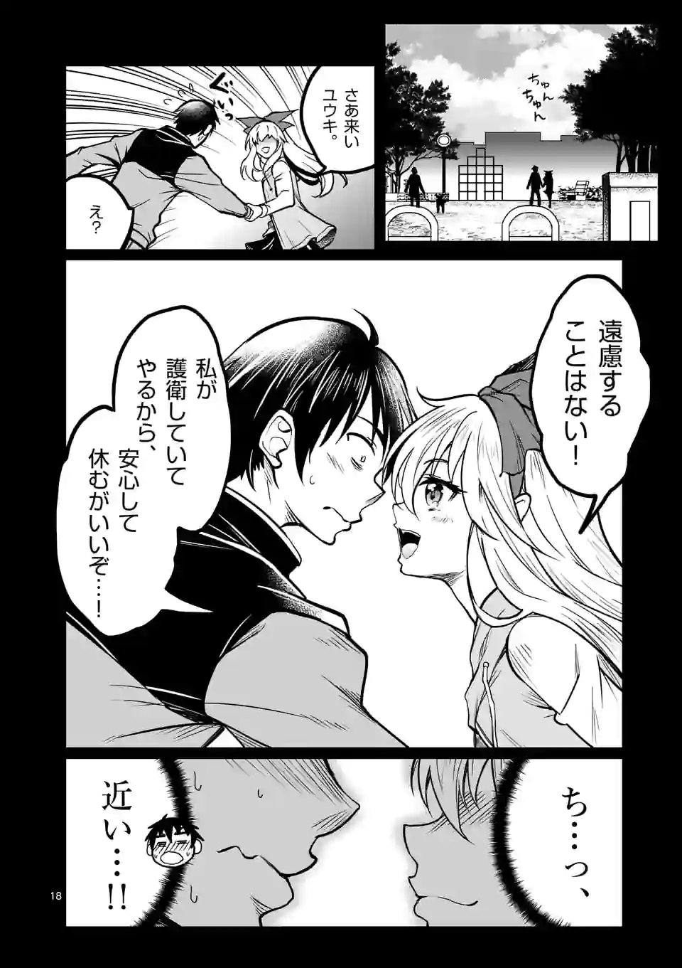 ISEKAI NANPA: MUSHOKU HIKIKOMORI NO ORE GA SUKIRU O KUSHI SHITE NEKO NINGEN YA FUKA UCHUU DRAGON NI KOE O KATTE MIMASHITA (MA - raw - Chapter 20 - https://jpdd.ccdd.to/JPDD/isekainanpamushokuhikikomorinooregasukiruokushishitenekoningenyafukauchuudragonnikoeokattemimashitamanga/181255/mocgozm4h2r.jpg