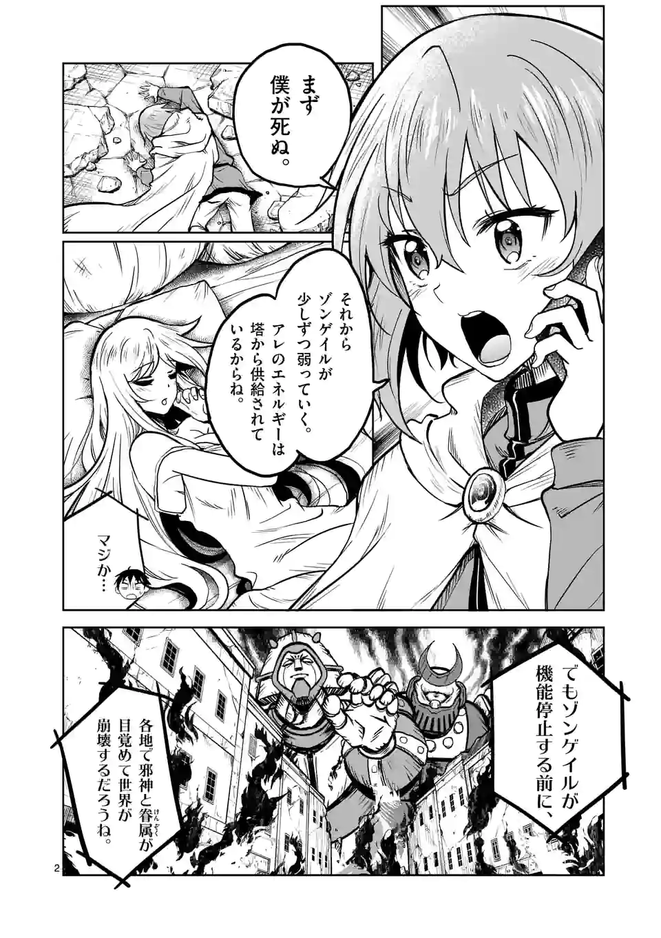 ISEKAI NANPA: MUSHOKU HIKIKOMORI NO ORE GA SUKIRU O KUSHI SHITE NEKO NINGEN YA FUKA UCHUU DRAGON NI KOE O KATTE MIMASHITA (MA - raw - Chapter 20 - https://jpdd.ccdd.to/JPDD/isekainanpamushokuhikikomorinooregasukiruokushishitenekoningenyafukauchuudragonnikoeokattemimashitamanga/181255/nhelrz3vzbn.jpg