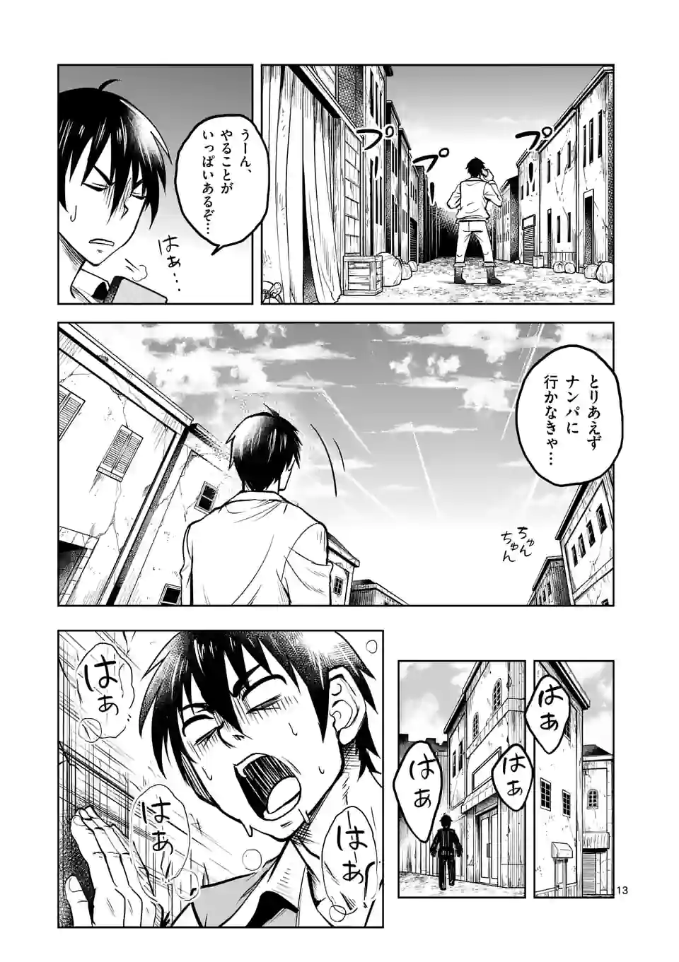 ISEKAI NANPA: MUSHOKU HIKIKOMORI NO ORE GA SUKIRU O KUSHI SHITE NEKO NINGEN YA FUKA UCHUU DRAGON NI KOE O KATTE MIMASHITA (MA - raw - Chapter 20 - https://jpdd.ccdd.to/JPDD/isekainanpamushokuhikikomorinooregasukiruokushishitenekoningenyafukauchuudragonnikoeokattemimashitamanga/181255/qpnbkjwrnkf.jpg