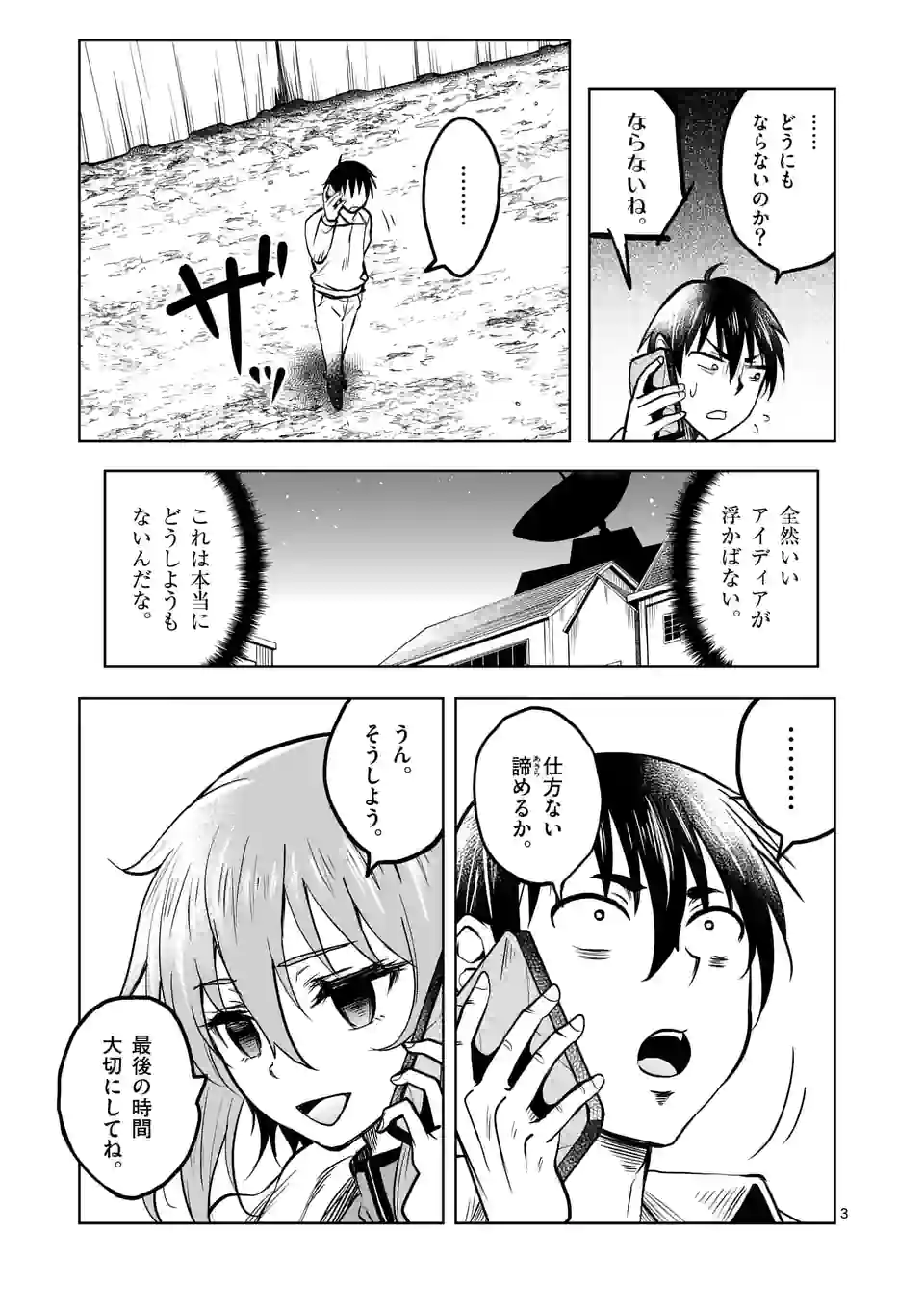 ISEKAI NANPA: MUSHOKU HIKIKOMORI NO ORE GA SUKIRU O KUSHI SHITE NEKO NINGEN YA FUKA UCHUU DRAGON NI KOE O KATTE MIMASHITA (MA - raw - Chapter 20 - https://jpdd.ccdd.to/JPDD/isekainanpamushokuhikikomorinooregasukiruokushishitenekoningenyafukauchuudragonnikoeokattemimashitamanga/181255/xrp00t0a1ws.jpg