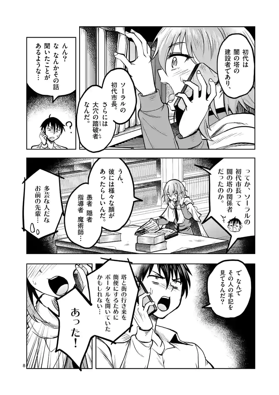 ISEKAI NANPA: MUSHOKU HIKIKOMORI NO ORE GA SUKIRU O KUSHI SHITE NEKO NINGEN YA FUKA UCHUU DRAGON NI KOE O KATTE MIMASHITA (MA - raw - Chapter 20 - https://jpdd.ccdd.to/JPDD/isekainanpamushokuhikikomorinooregasukiruokushishitenekoningenyafukauchuudragonnikoeokattemimashitamanga/181255/zetvdznsxq0.jpg