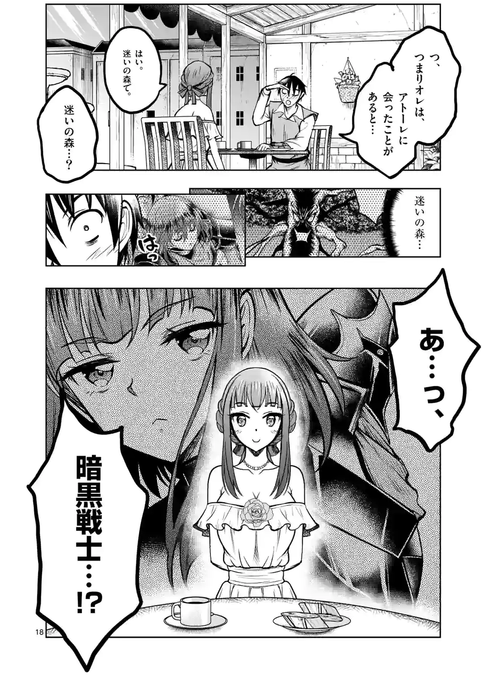 ISEKAI NANPA: MUSHOKU HIKIKOMORI NO ORE GA SUKIRU O KUSHI SHITE NEKO NINGEN YA FUKA UCHUU DRAGON NI KOE O KATTE MIMASHITA (MA - raw - Chapter 21 - https://jpdd.ccdd.to/JPDD/isekainanpamushokuhikikomorinooregasukiruokushishitenekoningenyafukauchuudragonnikoeokattemimashitamanga/182486/2fuh4j2ytbv.jpg