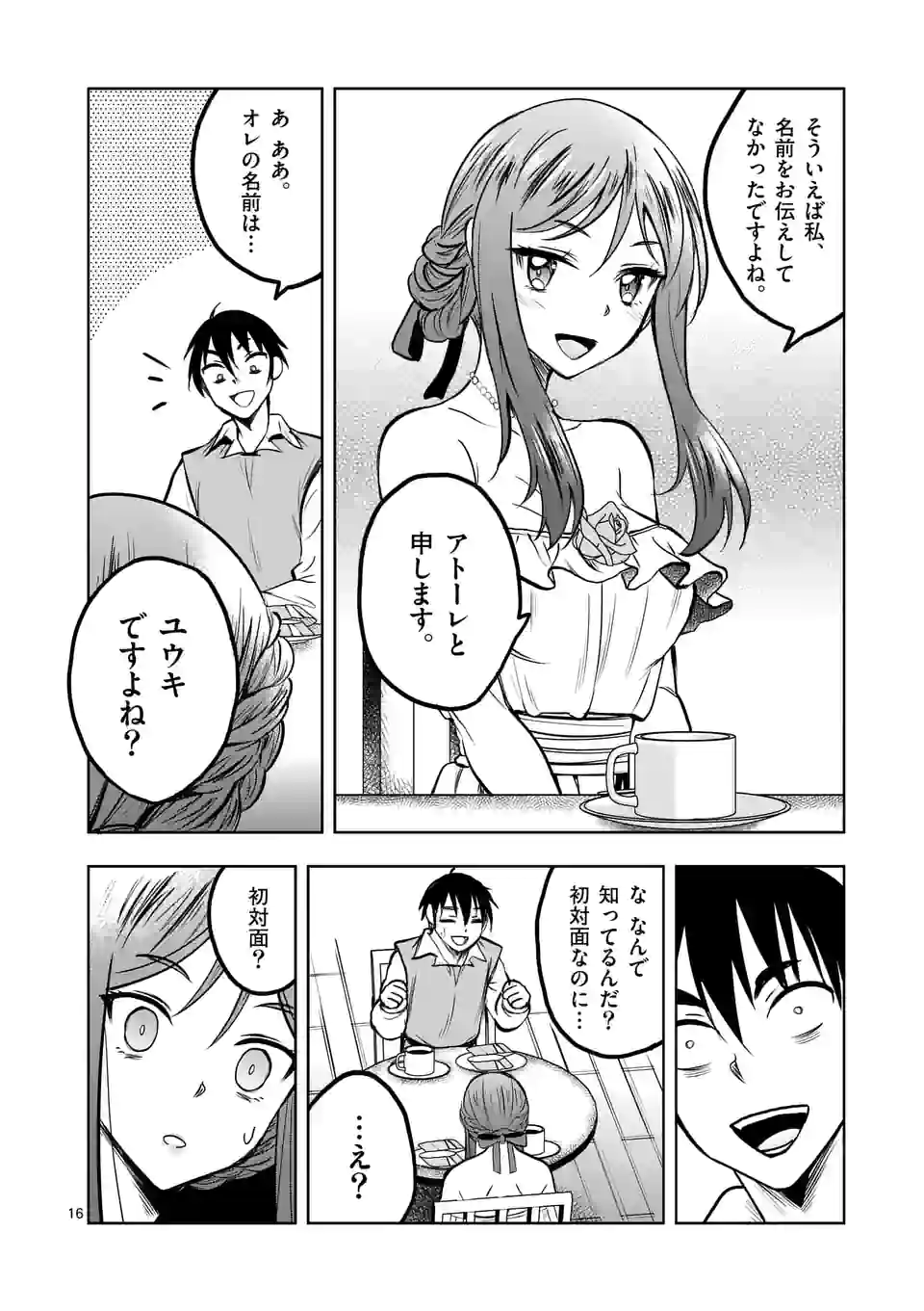 ISEKAI NANPA: MUSHOKU HIKIKOMORI NO ORE GA SUKIRU O KUSHI SHITE NEKO NINGEN YA FUKA UCHUU DRAGON NI KOE O KATTE MIMASHITA (MA - raw - Chapter 21 - https://jpdd.ccdd.to/JPDD/isekainanpamushokuhikikomorinooregasukiruokushishitenekoningenyafukauchuudragonnikoeokattemimashitamanga/182486/2wxgeftov3p.jpg