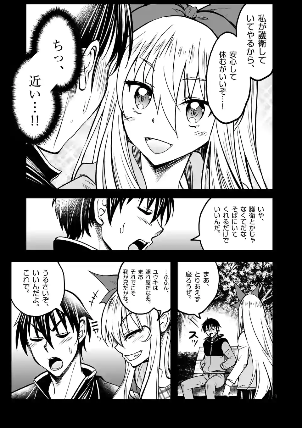 ISEKAI NANPA: MUSHOKU HIKIKOMORI NO ORE GA SUKIRU O KUSHI SHITE NEKO NINGEN YA FUKA UCHUU DRAGON NI KOE O KATTE MIMASHITA (MA - raw - Chapter 21 - https://jpdd.ccdd.to/JPDD/isekainanpamushokuhikikomorinooregasukiruokushishitenekoningenyafukauchuudragonnikoeokattemimashitamanga/182486/3jncbfbns22.jpg