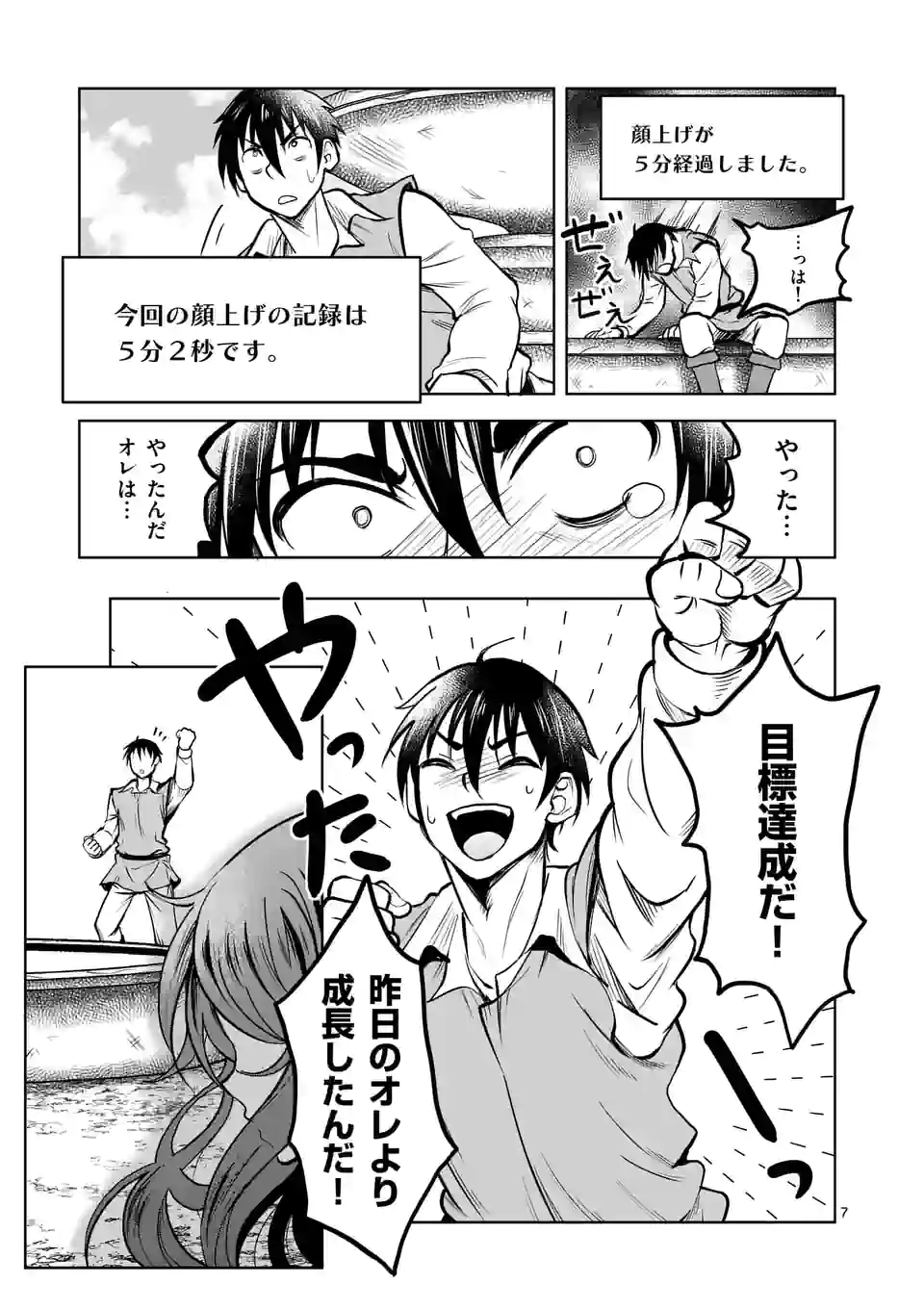 ISEKAI NANPA: MUSHOKU HIKIKOMORI NO ORE GA SUKIRU O KUSHI SHITE NEKO NINGEN YA FUKA UCHUU DRAGON NI KOE O KATTE MIMASHITA (MA - raw - Chapter 21 - https://jpdd.ccdd.to/JPDD/isekainanpamushokuhikikomorinooregasukiruokushishitenekoningenyafukauchuudragonnikoeokattemimashitamanga/182486/byvj1kfe3sa.jpg