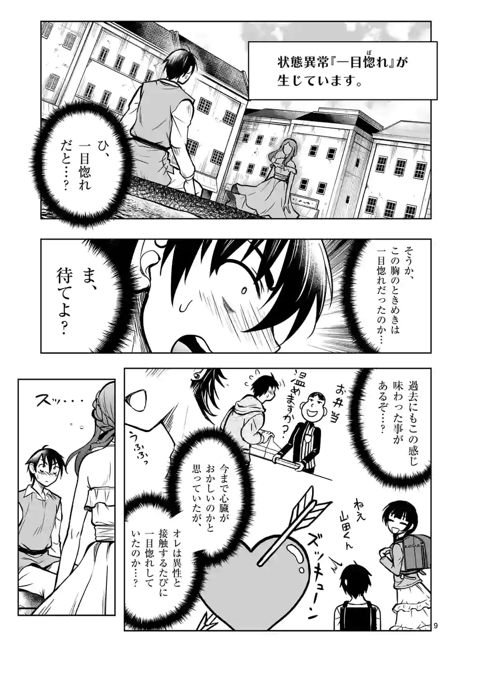 ISEKAI NANPA: MUSHOKU HIKIKOMORI NO ORE GA SUKIRU O KUSHI SHITE NEKO NINGEN YA FUKA UCHUU DRAGON NI KOE O KATTE MIMASHITA (MA - raw - Chapter 21 - https://jpdd.ccdd.to/JPDD/isekainanpamushokuhikikomorinooregasukiruokushishitenekoningenyafukauchuudragonnikoeokattemimashitamanga/182486/k0z4v4laen4.jpg