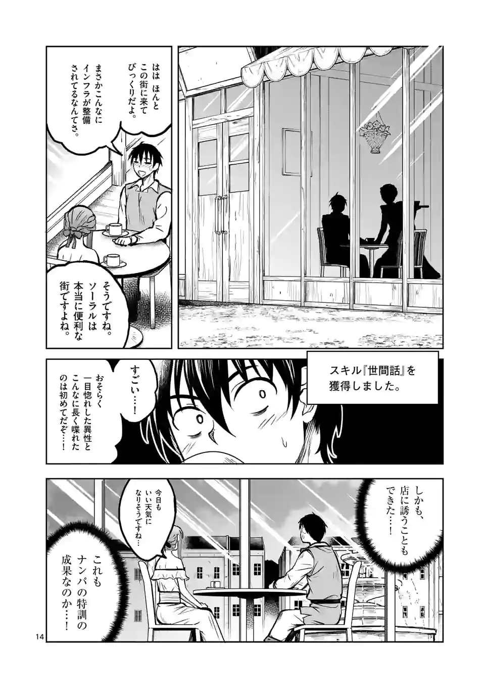 ISEKAI NANPA: MUSHOKU HIKIKOMORI NO ORE GA SUKIRU O KUSHI SHITE NEKO NINGEN YA FUKA UCHUU DRAGON NI KOE O KATTE MIMASHITA (MA - raw - Chapter 21 - https://jpdd.ccdd.to/JPDD/isekainanpamushokuhikikomorinooregasukiruokushishitenekoningenyafukauchuudragonnikoeokattemimashitamanga/182486/o4xinoyr3qg.jpg