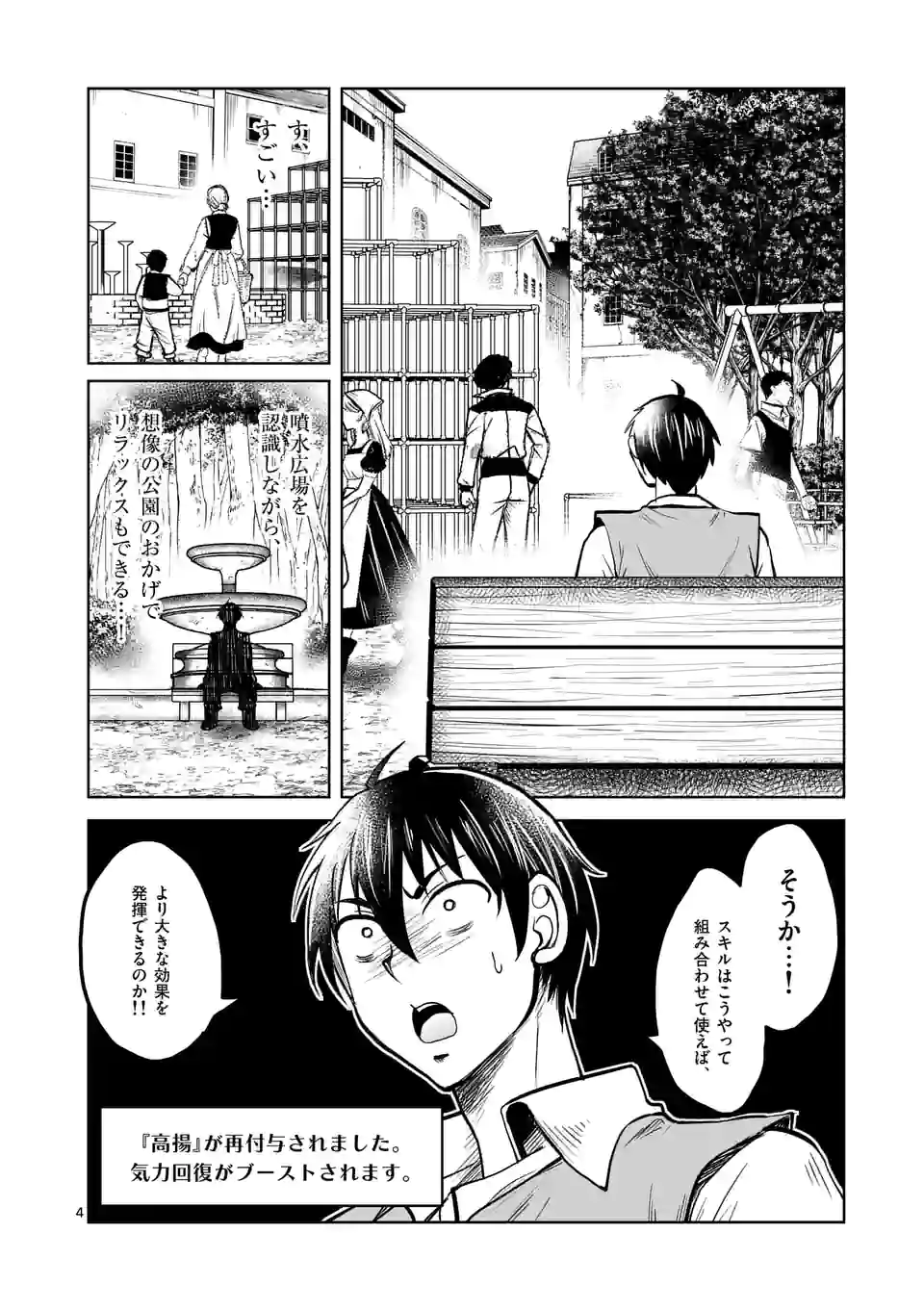 ISEKAI NANPA: MUSHOKU HIKIKOMORI NO ORE GA SUKIRU O KUSHI SHITE NEKO NINGEN YA FUKA UCHUU DRAGON NI KOE O KATTE MIMASHITA (MA - raw - Chapter 21 - https://jpdd.ccdd.to/JPDD/isekainanpamushokuhikikomorinooregasukiruokushishitenekoningenyafukauchuudragonnikoeokattemimashitamanga/182486/omcatosjcxu.jpg