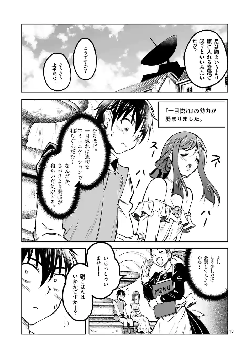 ISEKAI NANPA: MUSHOKU HIKIKOMORI NO ORE GA SUKIRU O KUSHI SHITE NEKO NINGEN YA FUKA UCHUU DRAGON NI KOE O KATTE MIMASHITA (MA - raw - Chapter 21 - https://jpdd.ccdd.to/JPDD/isekainanpamushokuhikikomorinooregasukiruokushishitenekoningenyafukauchuudragonnikoeokattemimashitamanga/182486/pduzyv3mkdm.jpg