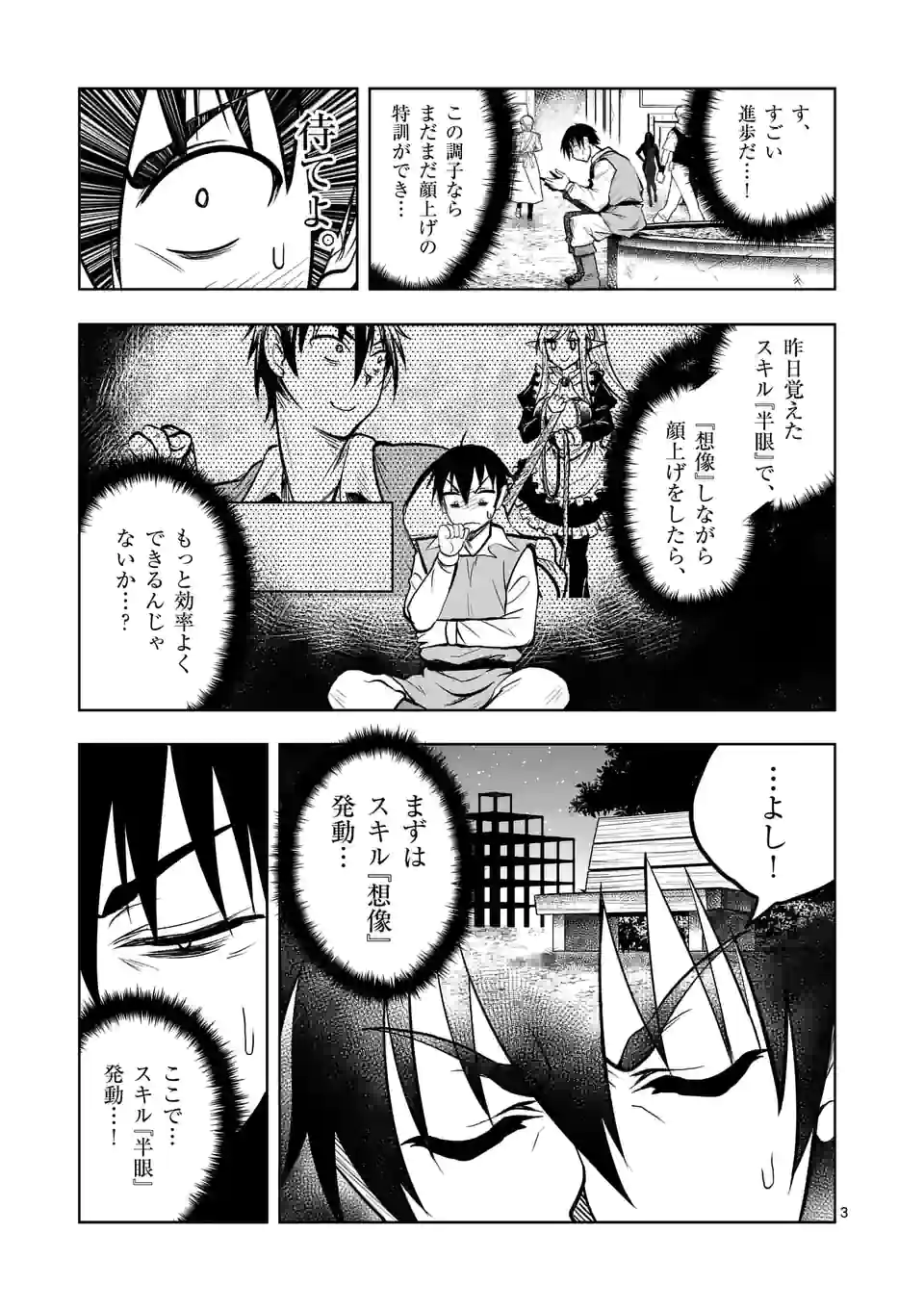 ISEKAI NANPA: MUSHOKU HIKIKOMORI NO ORE GA SUKIRU O KUSHI SHITE NEKO NINGEN YA FUKA UCHUU DRAGON NI KOE O KATTE MIMASHITA (MA - raw - Chapter 21 - https://jpdd.ccdd.to/JPDD/isekainanpamushokuhikikomorinooregasukiruokushishitenekoningenyafukauchuudragonnikoeokattemimashitamanga/182486/rkrsn0g2lcl.jpg