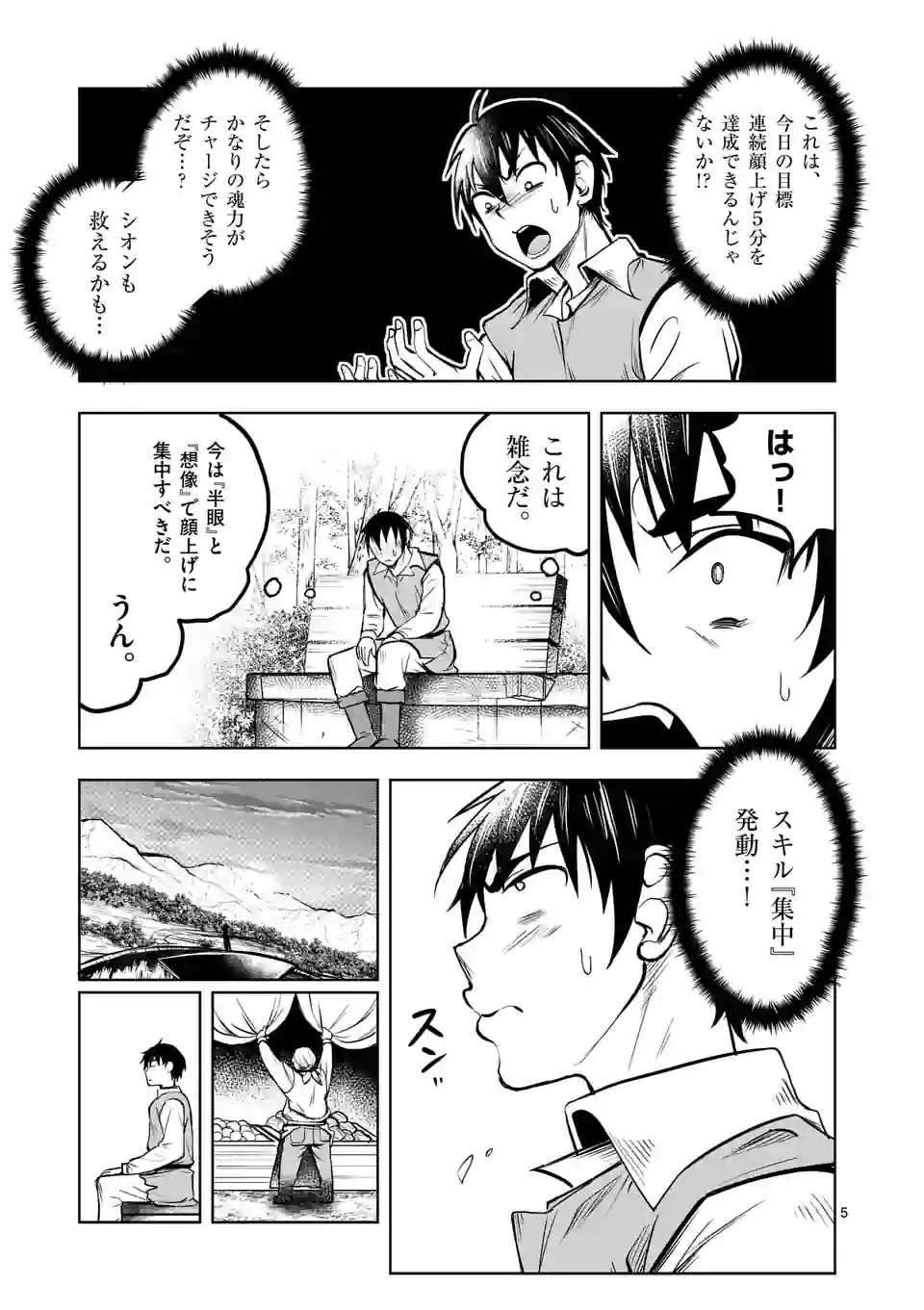 ISEKAI NANPA: MUSHOKU HIKIKOMORI NO ORE GA SUKIRU O KUSHI SHITE NEKO NINGEN YA FUKA UCHUU DRAGON NI KOE O KATTE MIMASHITA (MA - raw - Chapter 21 - https://jpdd.ccdd.to/JPDD/isekainanpamushokuhikikomorinooregasukiruokushishitenekoningenyafukauchuudragonnikoeokattemimashitamanga/182486/tf34xu3hsua.jpg