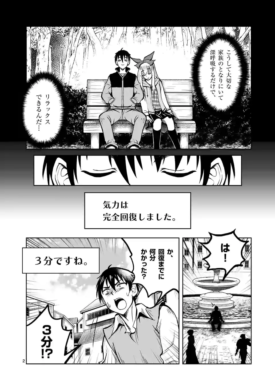ISEKAI NANPA: MUSHOKU HIKIKOMORI NO ORE GA SUKIRU O KUSHI SHITE NEKO NINGEN YA FUKA UCHUU DRAGON NI KOE O KATTE MIMASHITA (MA - raw - Chapter 21 - https://jpdd.ccdd.to/JPDD/isekainanpamushokuhikikomorinooregasukiruokushishitenekoningenyafukauchuudragonnikoeokattemimashitamanga/182486/weki2cqrjck.jpg