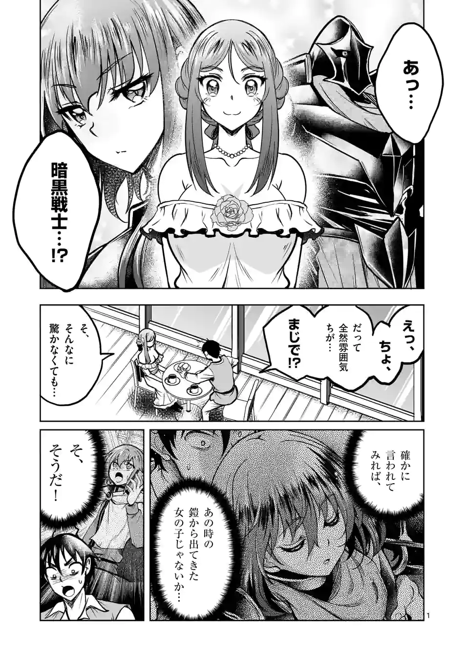 ISEKAI NANPA: MUSHOKU HIKIKOMORI NO ORE GA SUKIRU O KUSHI SHITE NEKO NINGEN YA FUKA UCHUU DRAGON NI KOE O KATTE MIMASHITA (MA - raw - Chapter 22 - https://jpdd.ccdd.to/JPDD/isekainanpamushokuhikikomorinooregasukiruokushishitenekoningenyafukauchuudragonnikoeokattemimashitamanga/183616/2pmzwjemffl.jpg