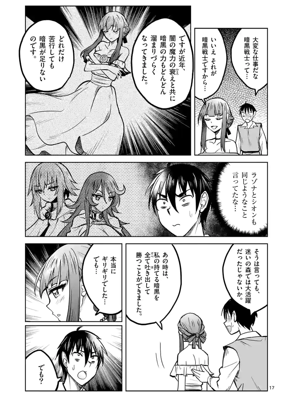 ISEKAI NANPA: MUSHOKU HIKIKOMORI NO ORE GA SUKIRU O KUSHI SHITE NEKO NINGEN YA FUKA UCHUU DRAGON NI KOE O KATTE MIMASHITA (MA - raw - Chapter 22 - https://jpdd.ccdd.to/JPDD/isekainanpamushokuhikikomorinooregasukiruokushishitenekoningenyafukauchuudragonnikoeokattemimashitamanga/183616/3okyhz4yjli.jpg