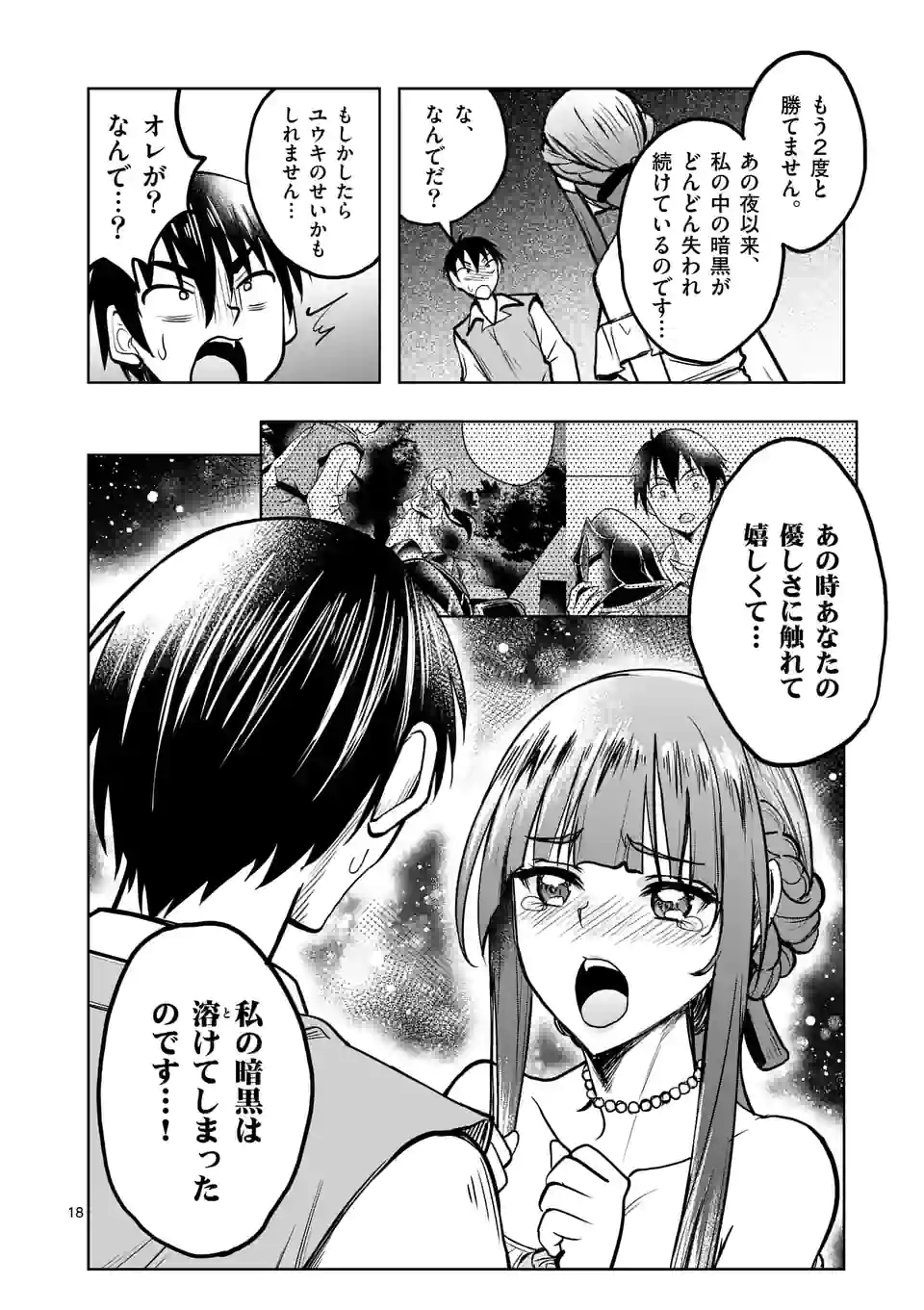ISEKAI NANPA: MUSHOKU HIKIKOMORI NO ORE GA SUKIRU O KUSHI SHITE NEKO NINGEN YA FUKA UCHUU DRAGON NI KOE O KATTE MIMASHITA (MA - raw - Chapter 22 - https://jpdd.ccdd.to/JPDD/isekainanpamushokuhikikomorinooregasukiruokushishitenekoningenyafukauchuudragonnikoeokattemimashitamanga/183616/50meogpr0iz.jpg