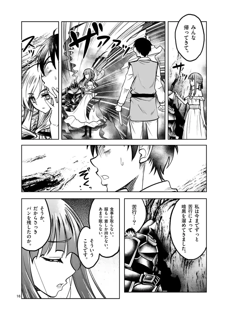 ISEKAI NANPA: MUSHOKU HIKIKOMORI NO ORE GA SUKIRU O KUSHI SHITE NEKO NINGEN YA FUKA UCHUU DRAGON NI KOE O KATTE MIMASHITA (MA - raw - Chapter 22 - https://jpdd.ccdd.to/JPDD/isekainanpamushokuhikikomorinooregasukiruokushishitenekoningenyafukauchuudragonnikoeokattemimashitamanga/183616/iq3japn0xj2.jpg